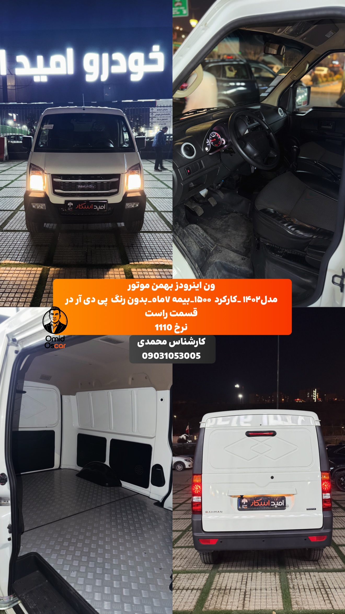  جدید ترین استوری اینستاگرام امید اسکار
