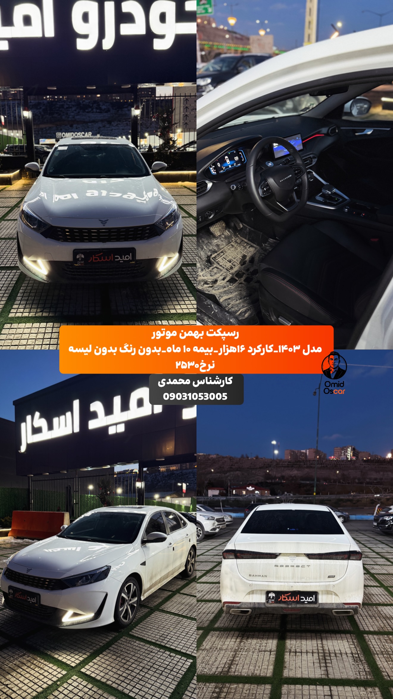  جدید ترین استوری اینستاگرام امید اسکار