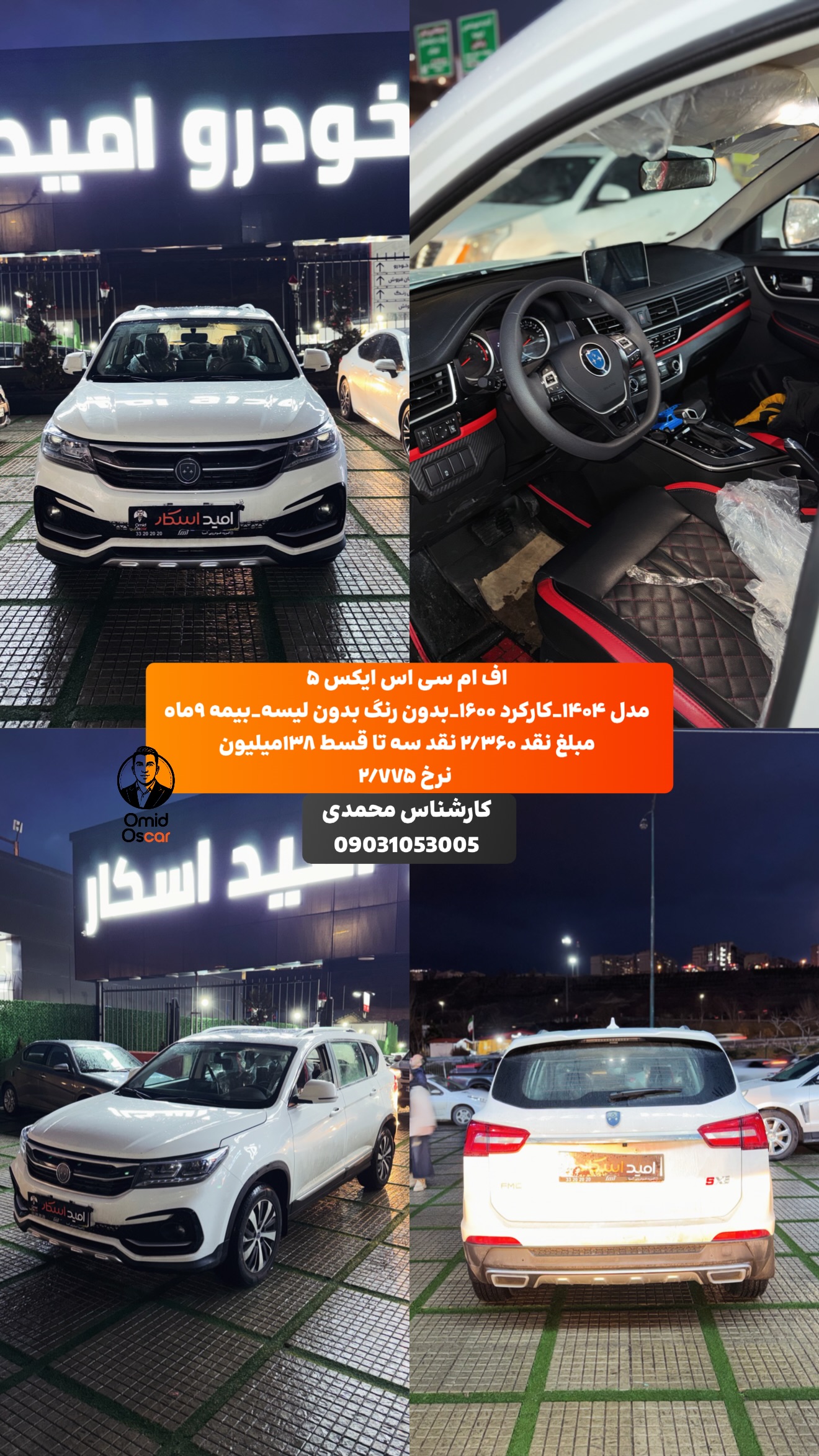  جدید ترین استوری اینستاگرام امید اسکار