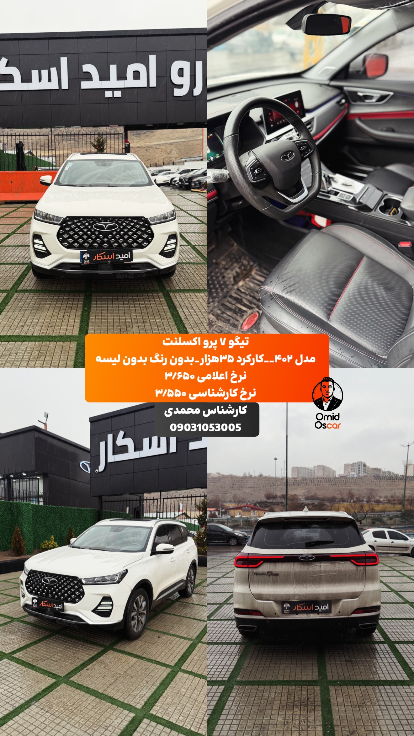  جدید ترین استوری اینستاگرام امید اسکار