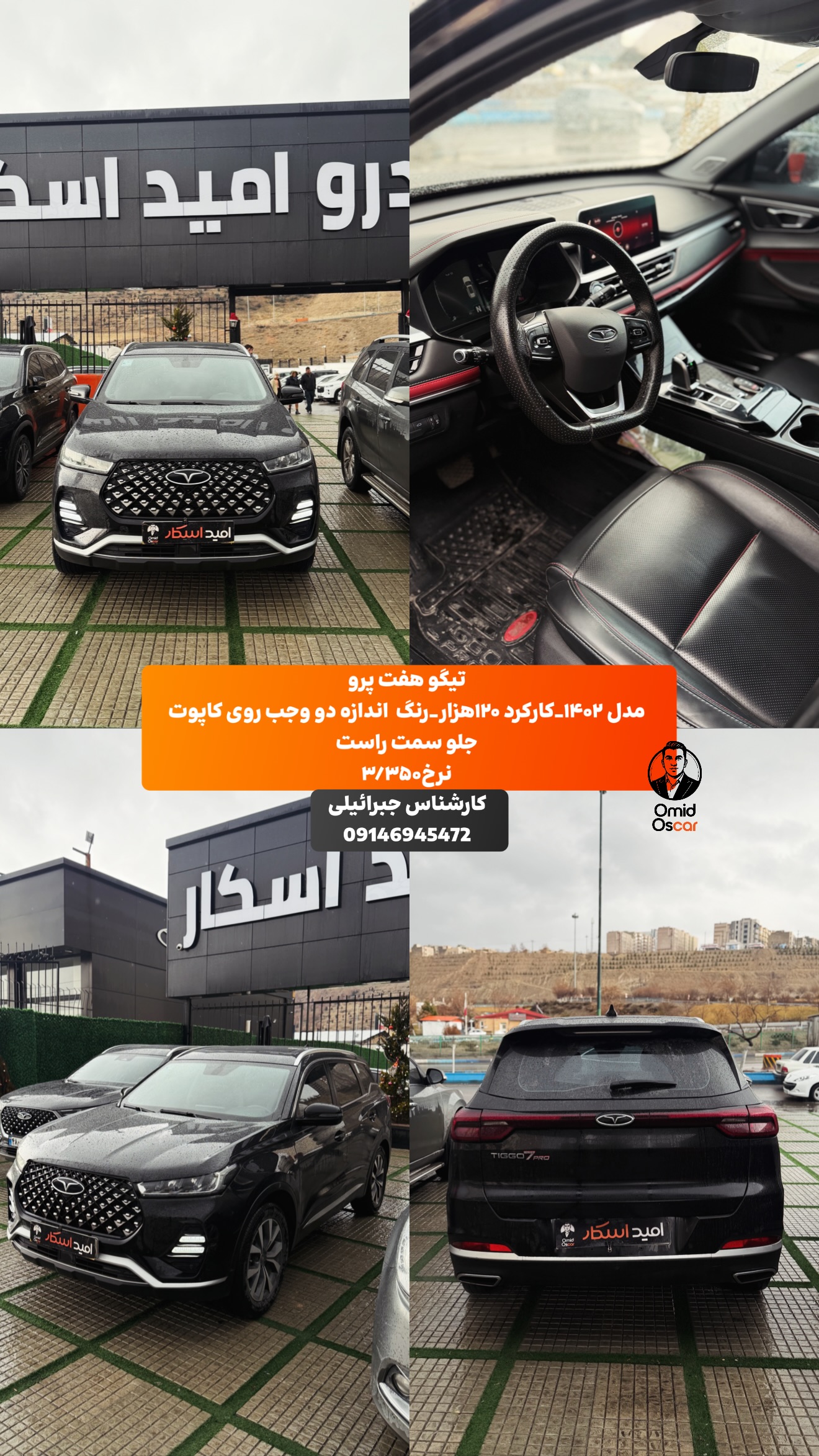  جدید ترین استوری اینستاگرام امید اسکار