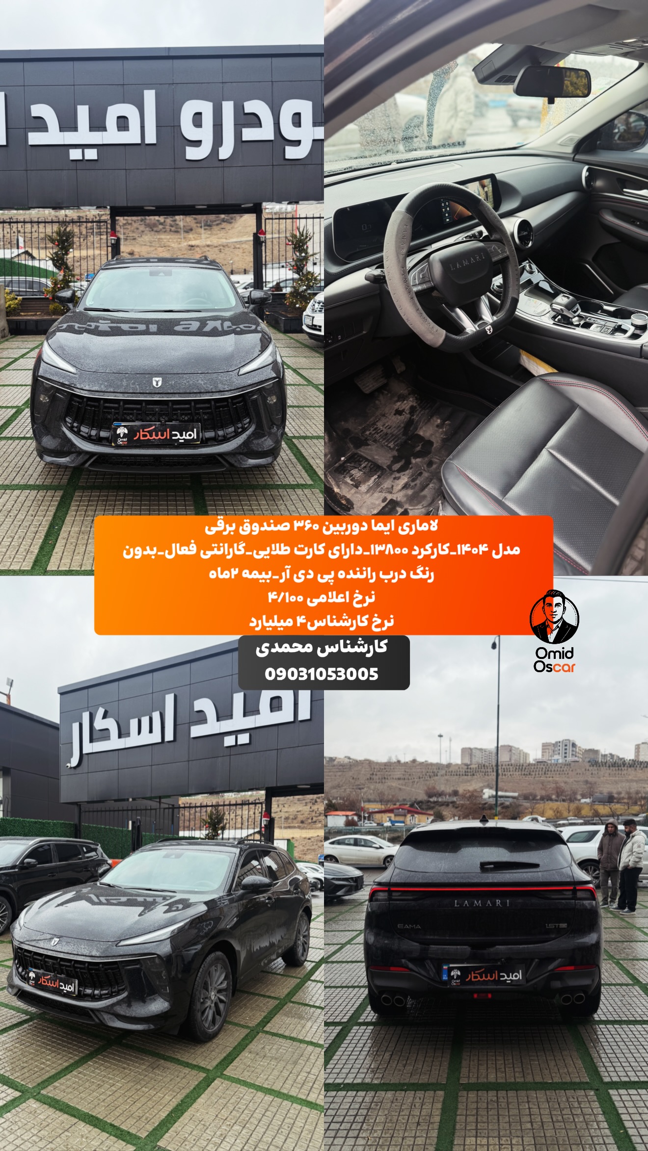  جدید ترین استوری اینستاگرام امید اسکار