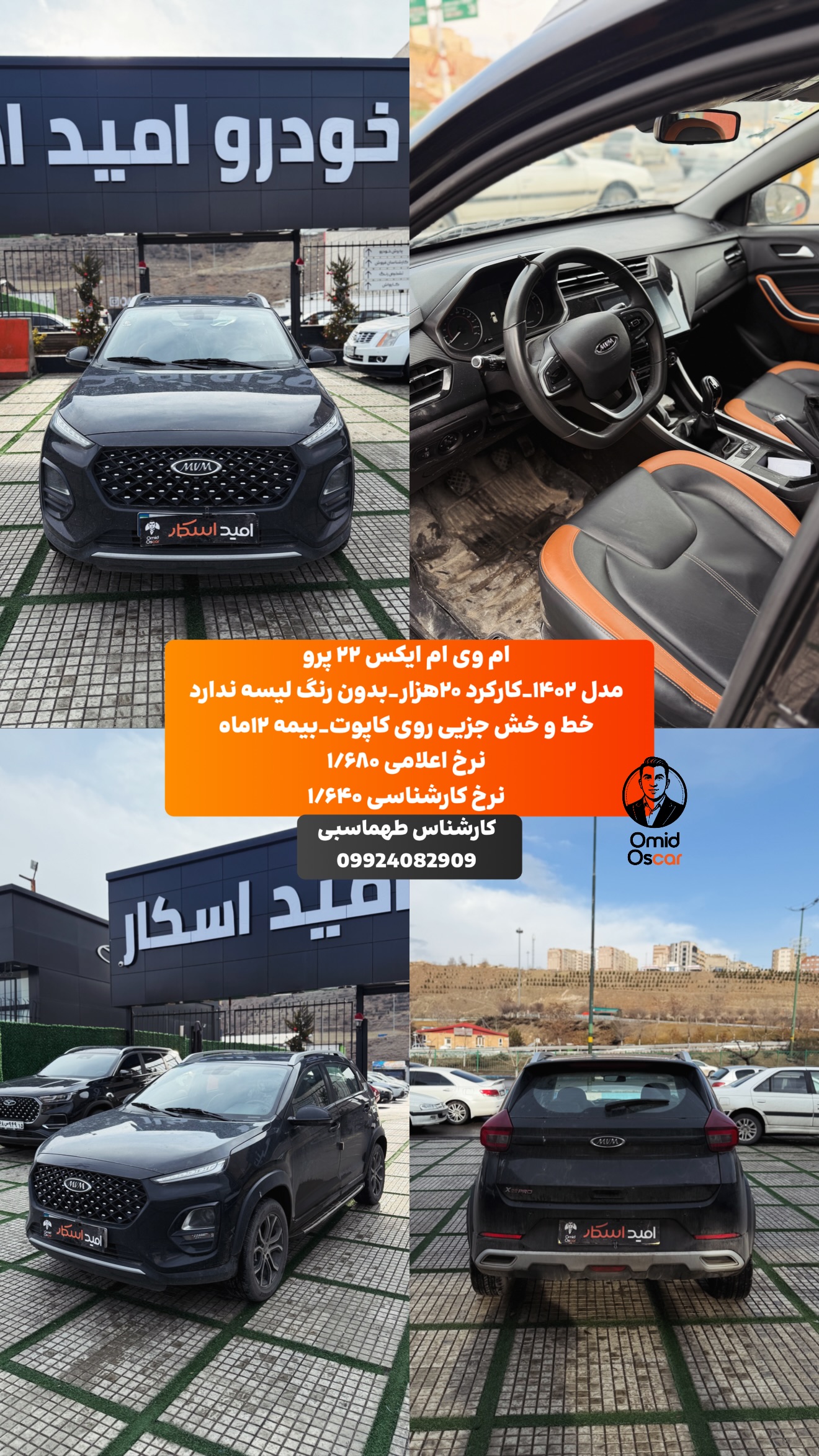  جدید ترین استوری اینستاگرام امید اسکار