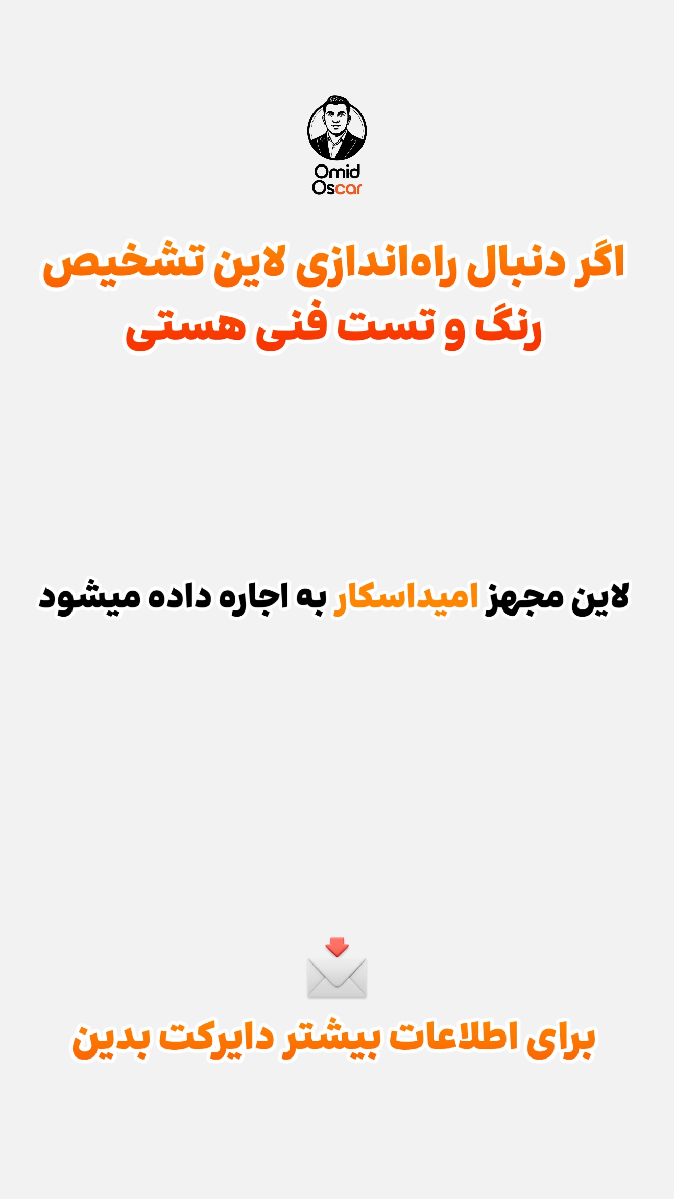  جدید ترین استوری اینستاگرام امید اسکار