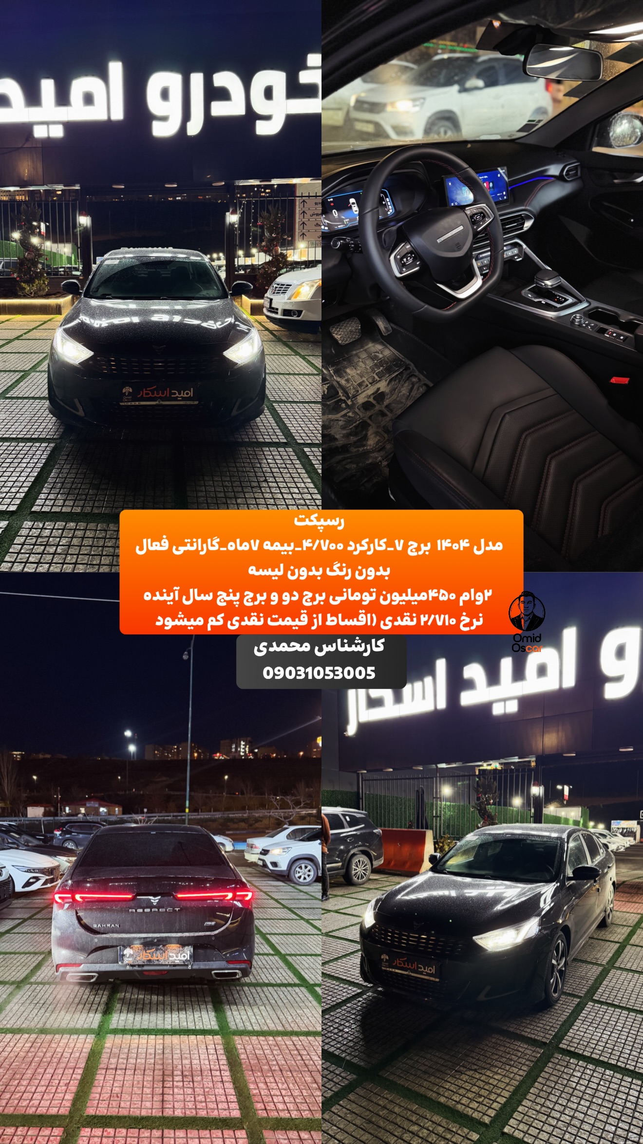  جدید ترین استوری اینستاگرام امید اسکار