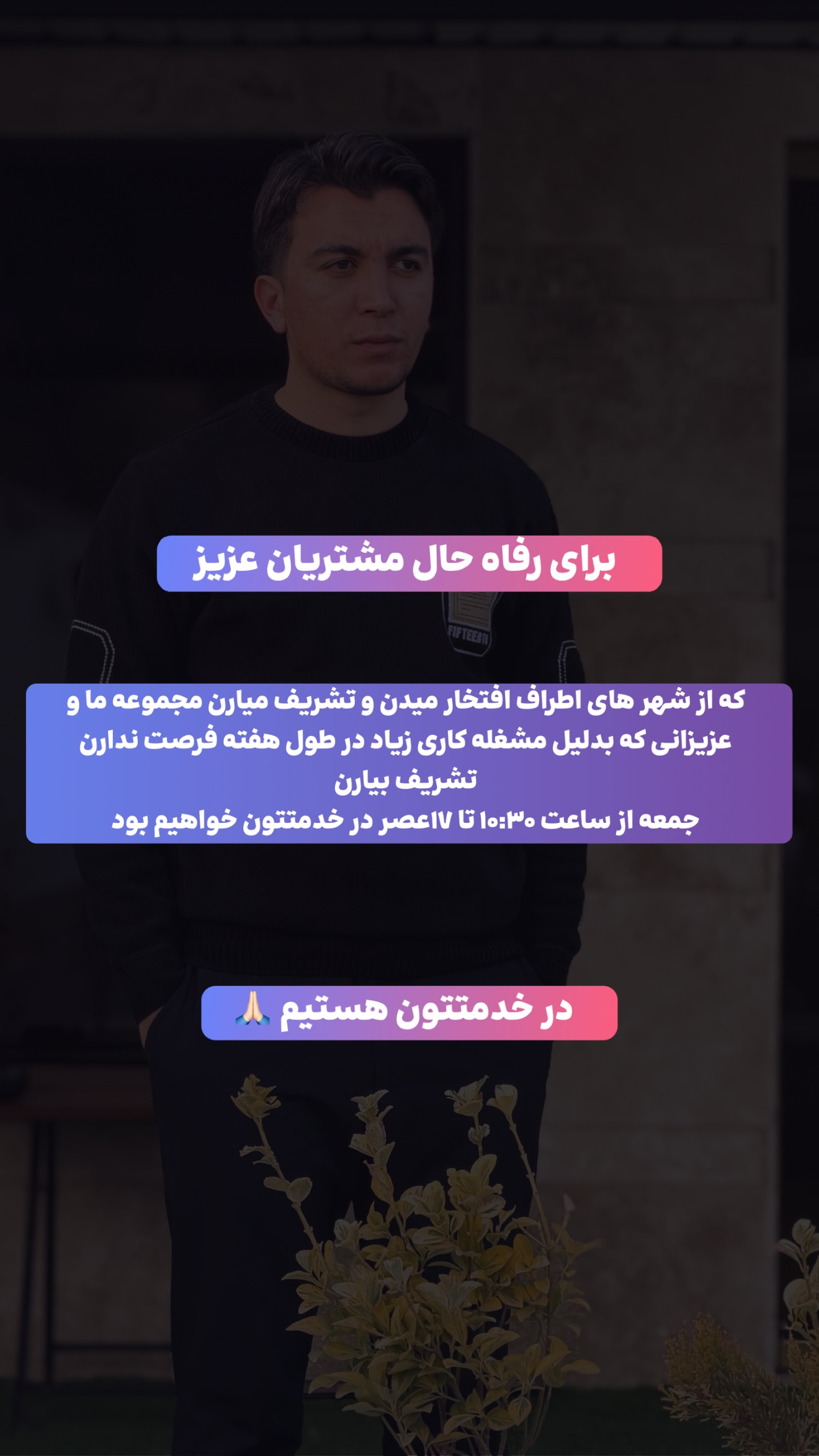  جدید ترین استوری اینستاگرام امید اسکار