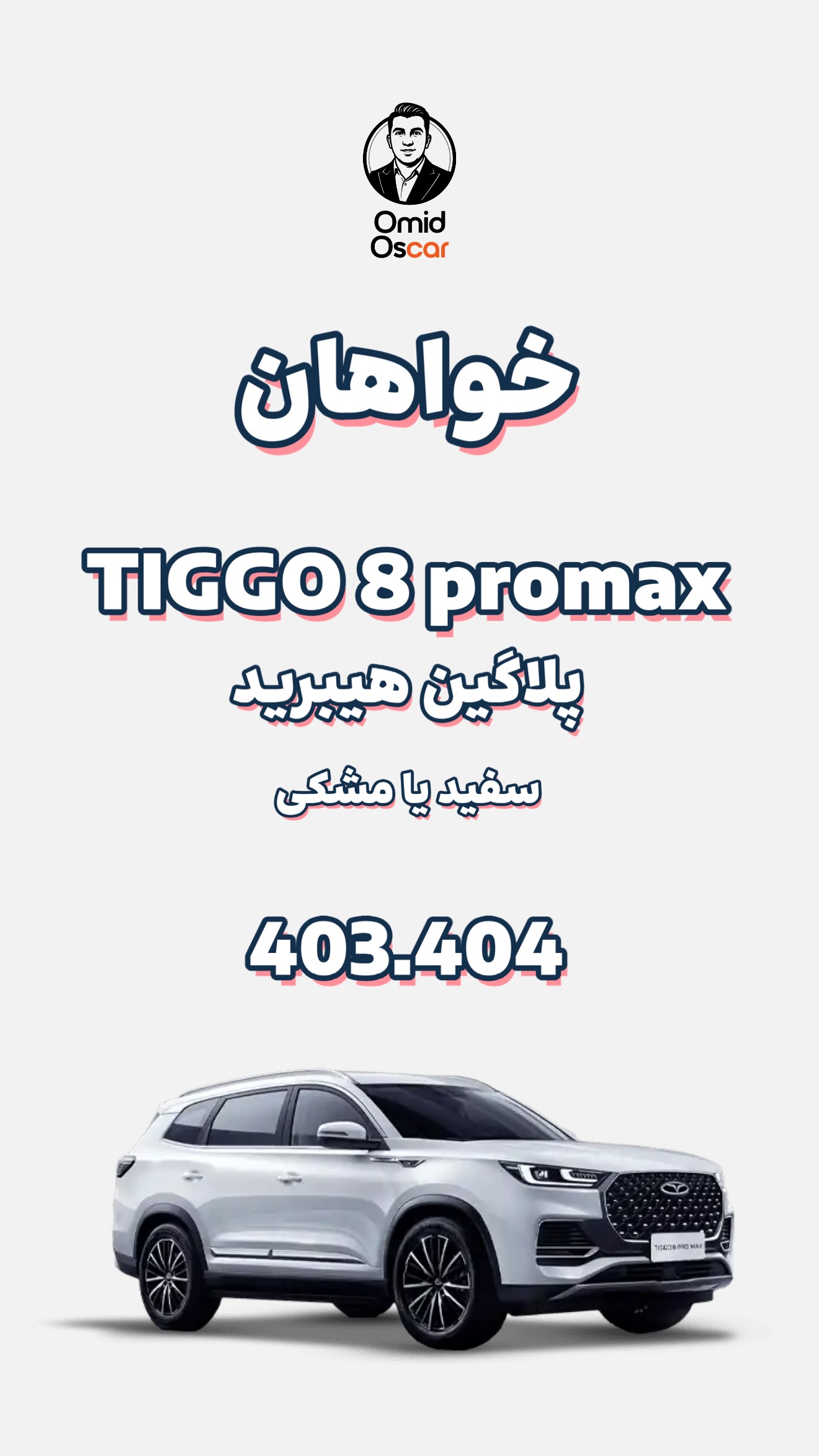  جدید ترین استوری اینستاگرام امید اسکار