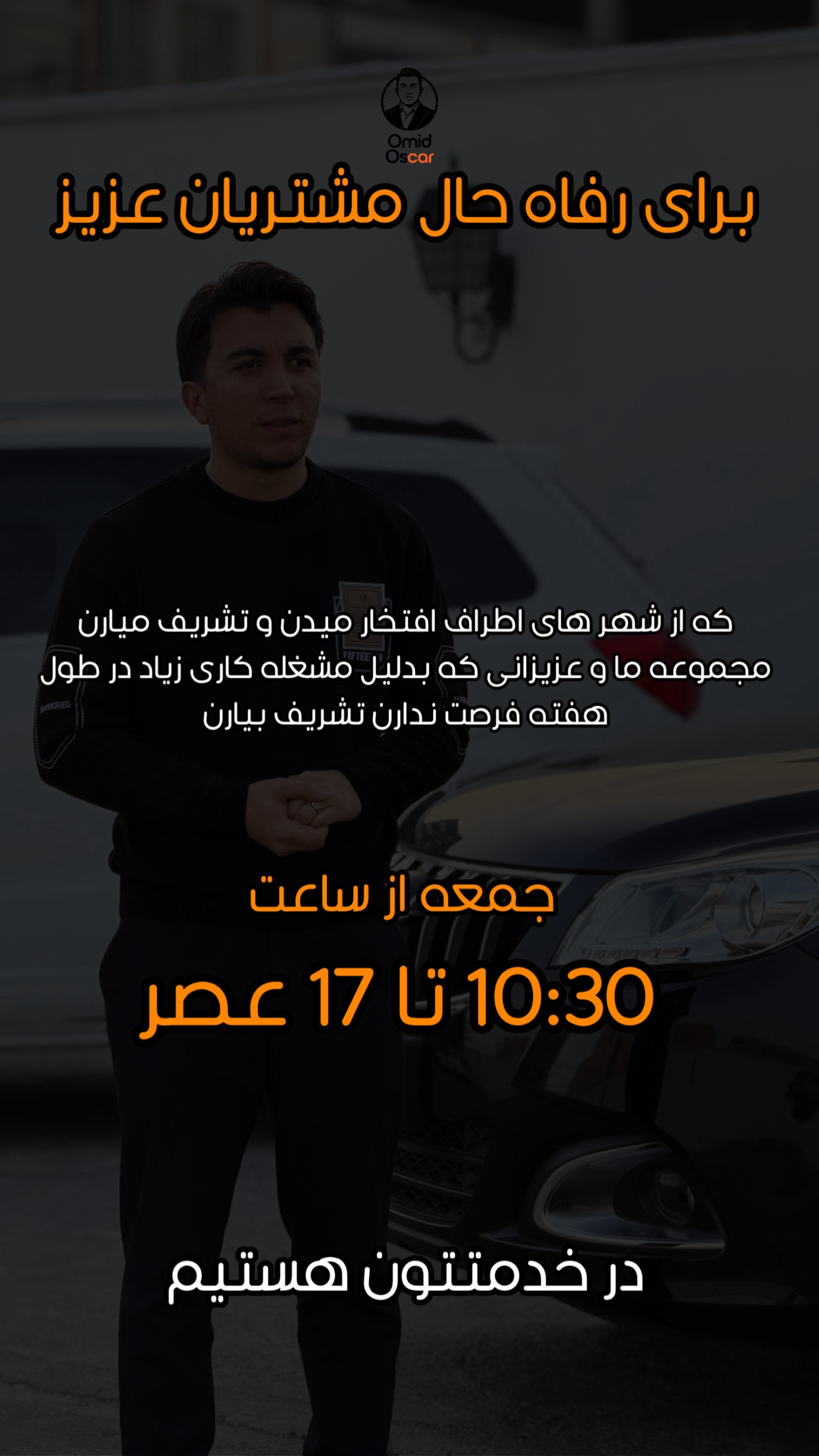  جدید ترین استوری اینستاگرام امید اسکار