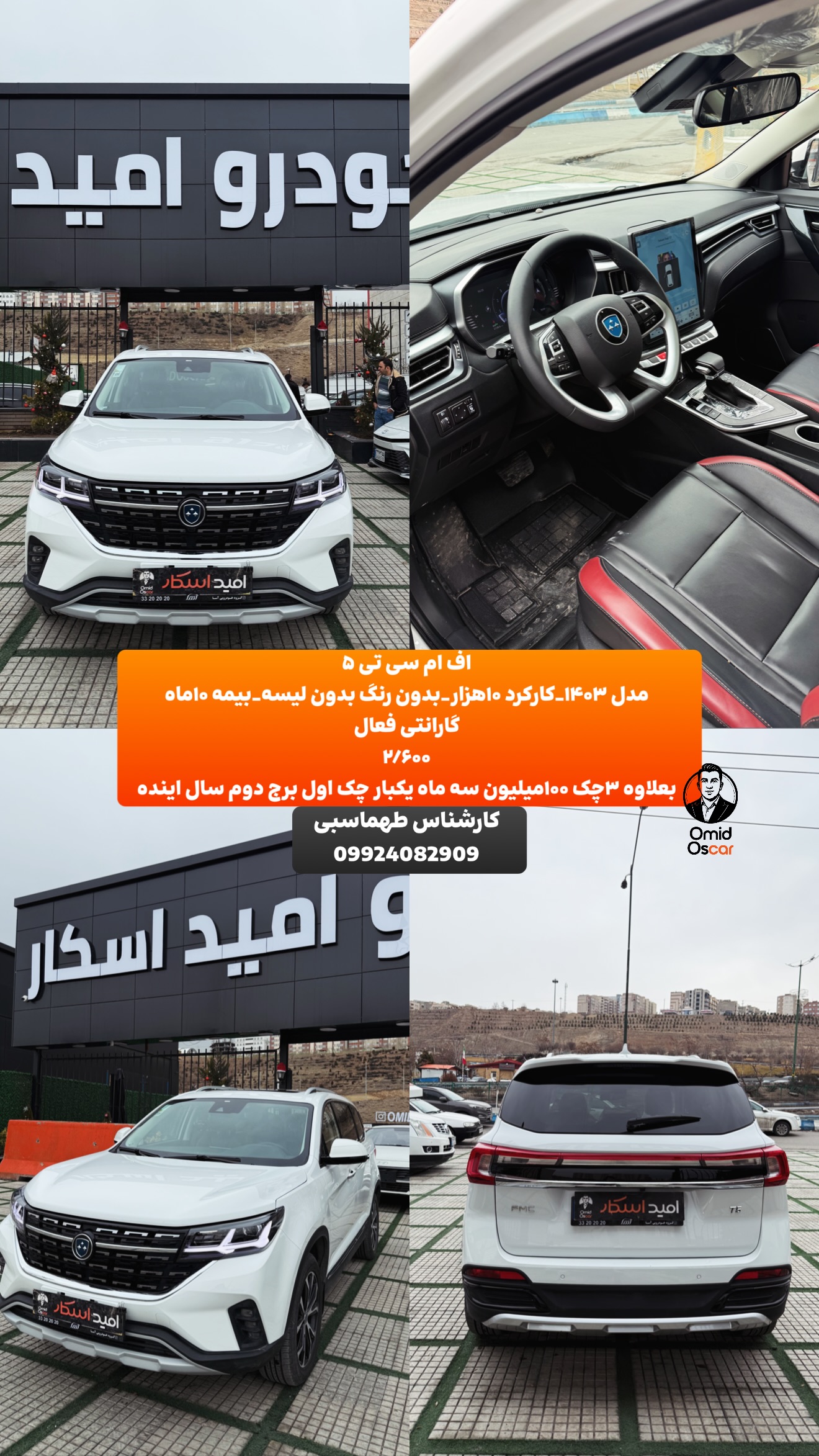  جدید ترین استوری اینستاگرام امید اسکار
