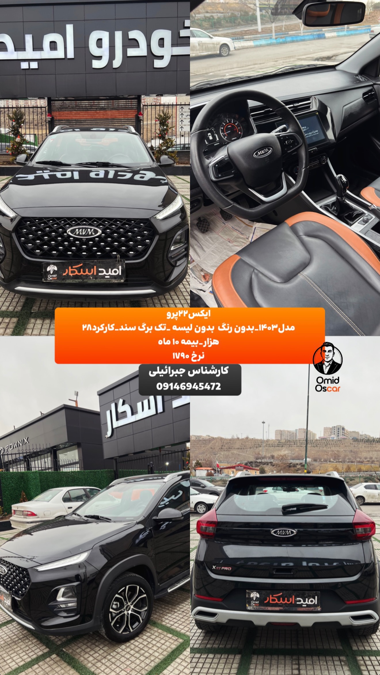  جدید ترین استوری اینستاگرام امید اسکار