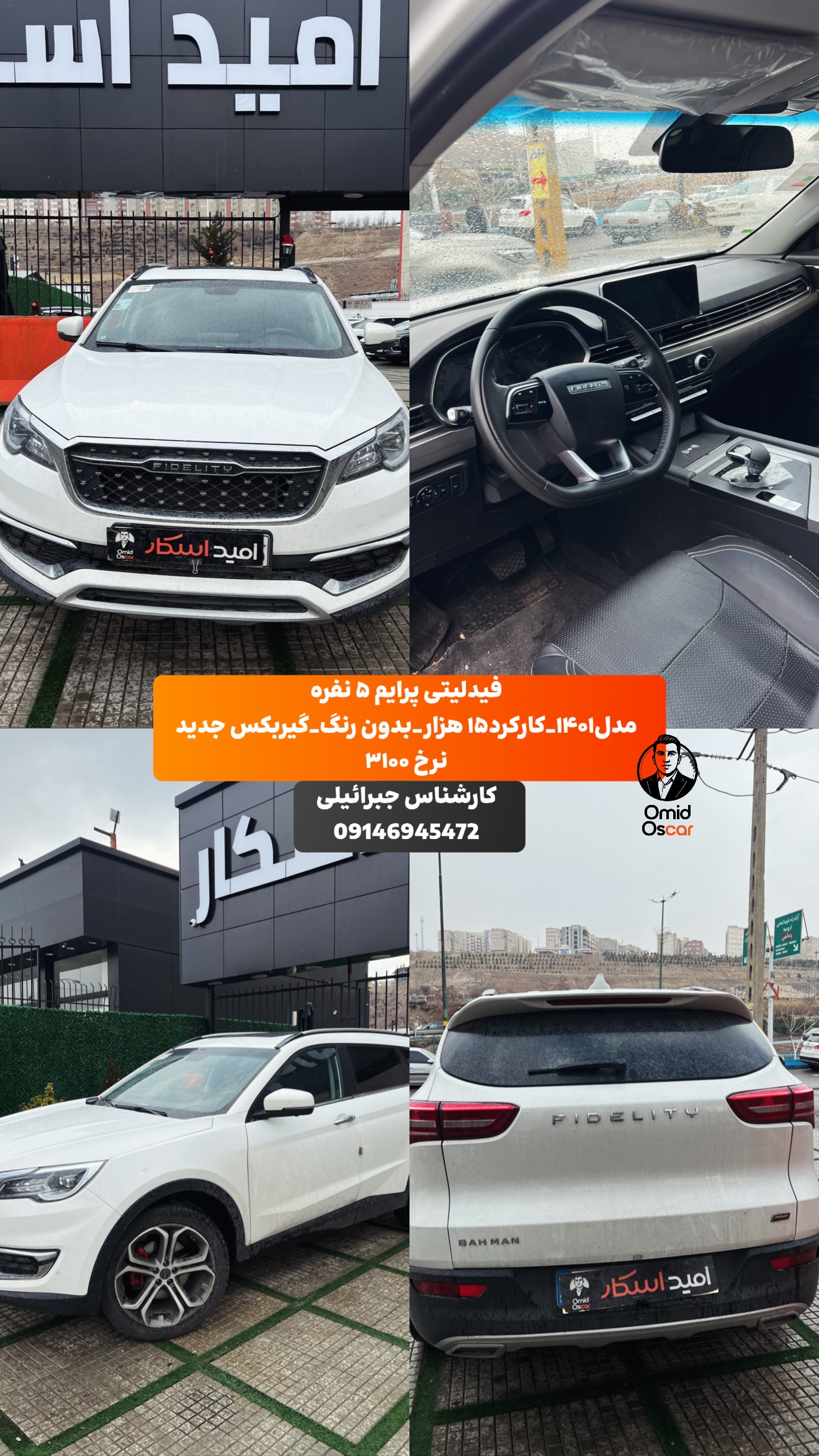  جدید ترین استوری اینستاگرام امید اسکار
