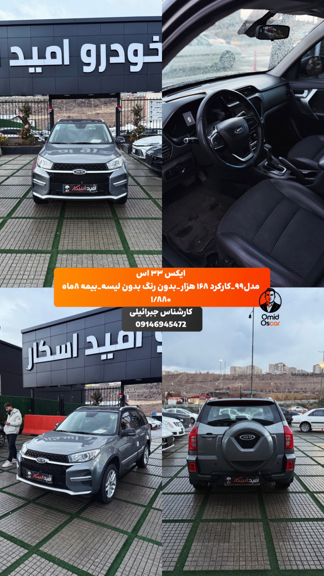  جدید ترین استوری اینستاگرام امید اسکار