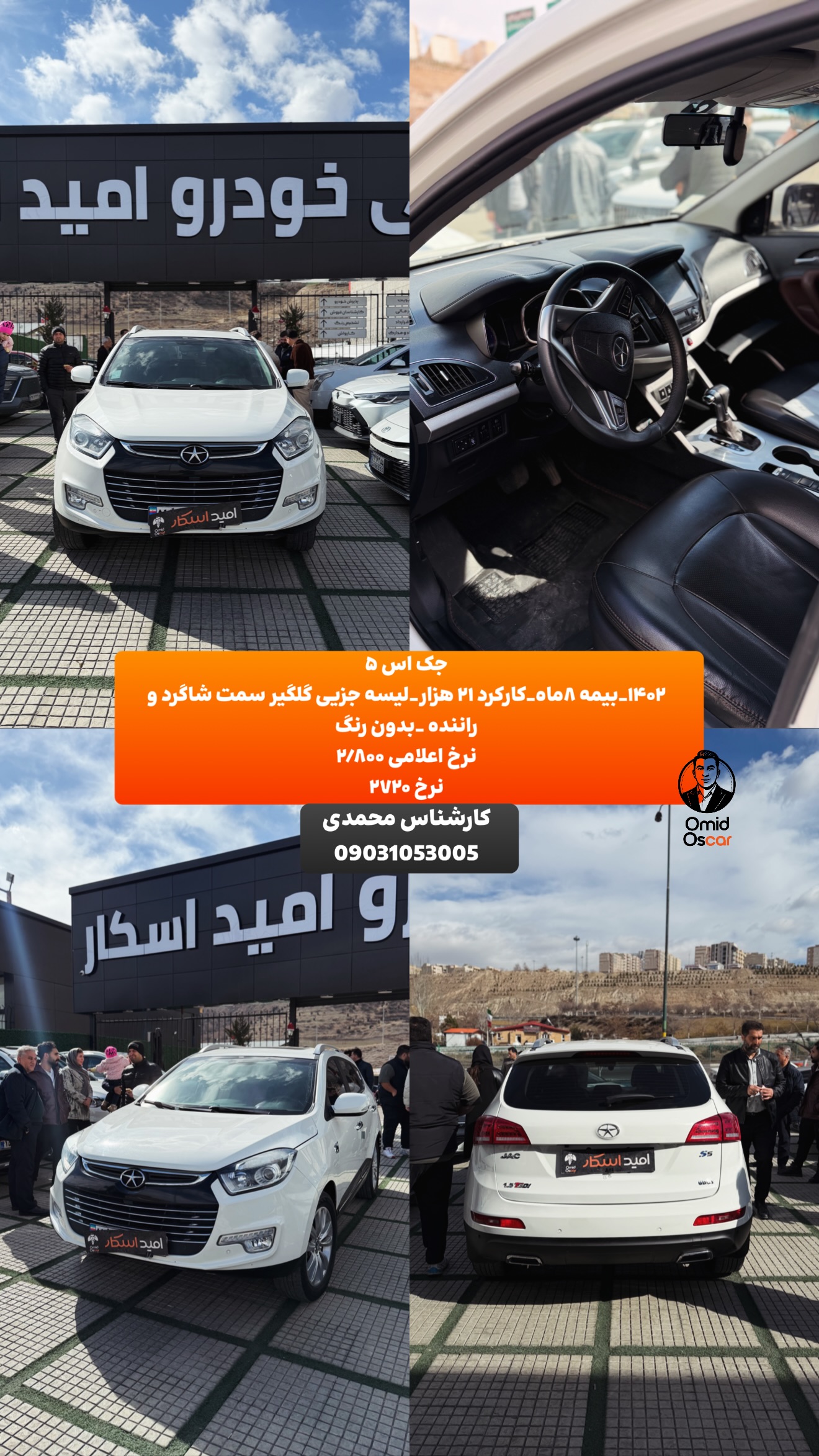  جدید ترین استوری اینستاگرام امید اسکار