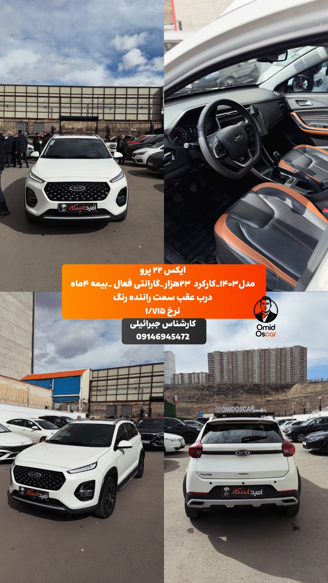  جدید ترین استوری اینستاگرام امید اسکار