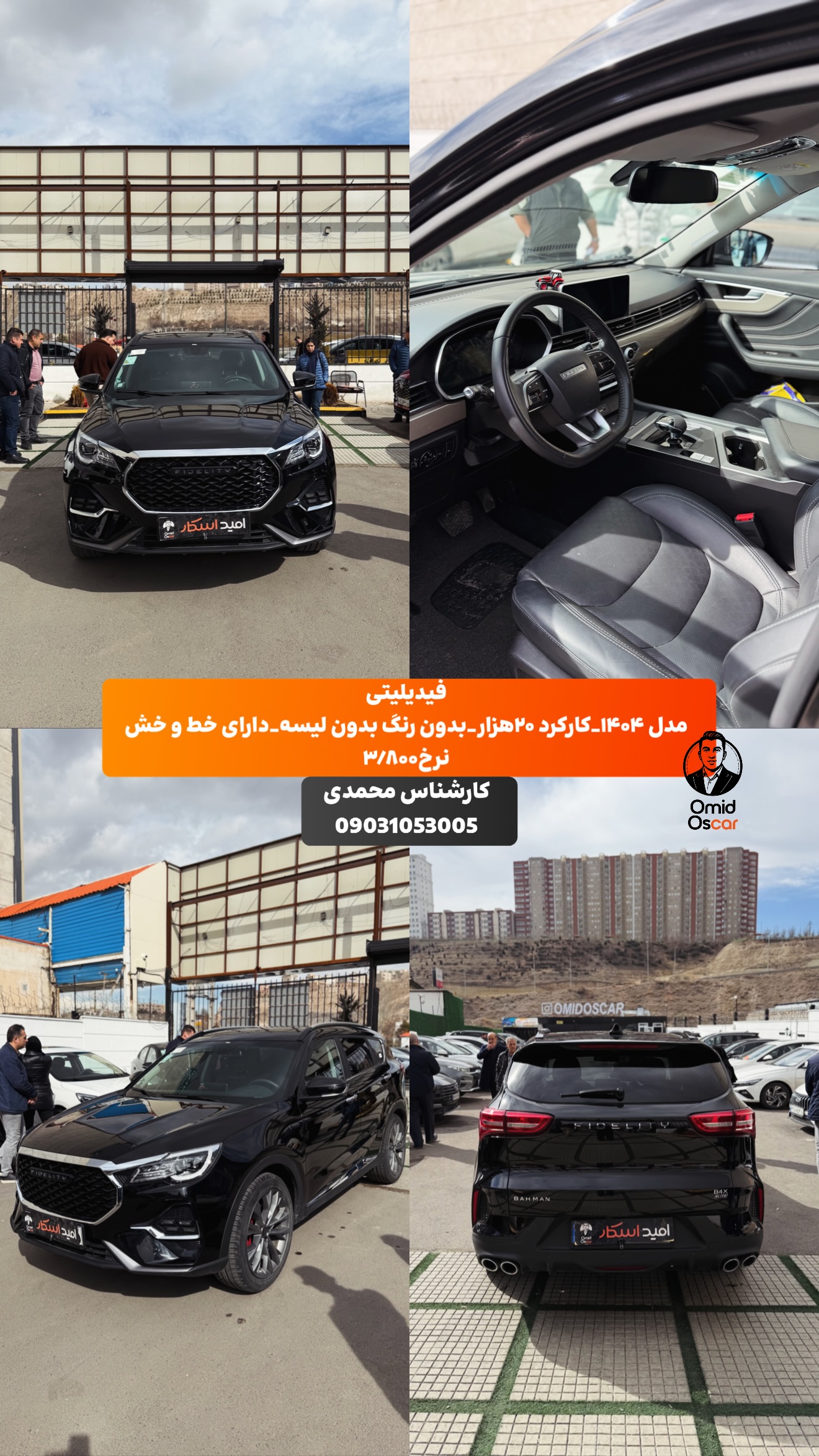  جدید ترین استوری اینستاگرام امید اسکار