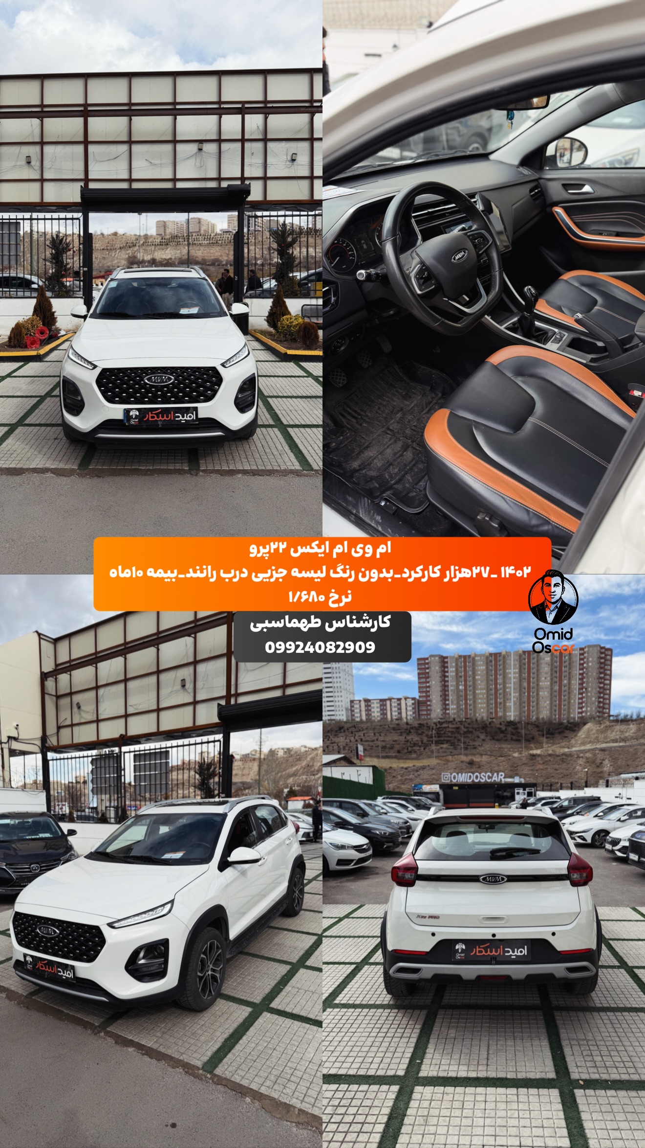  جدید ترین استوری اینستاگرام امید اسکار