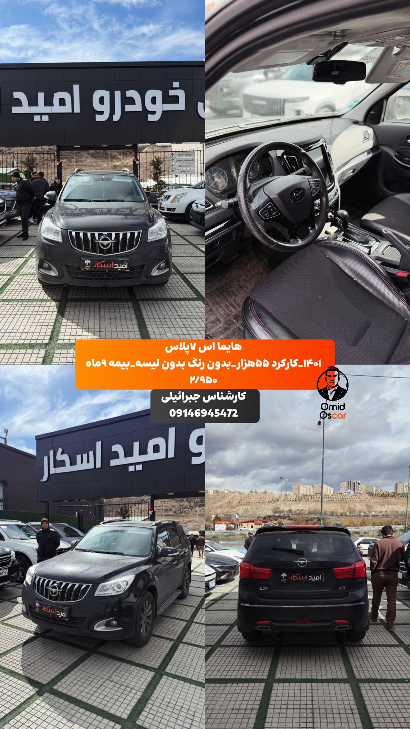  جدید ترین استوری اینستاگرام امید اسکار