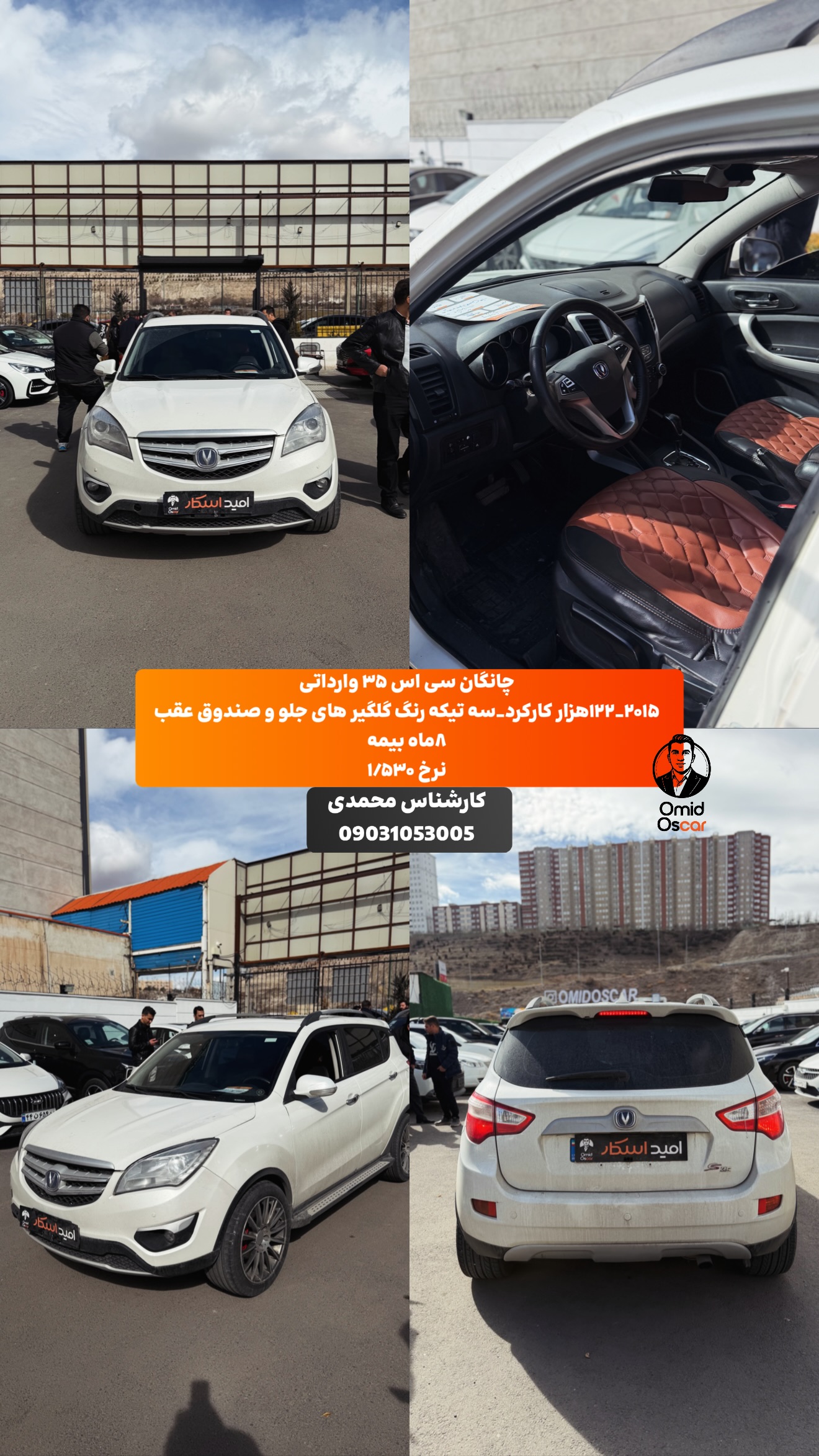  جدید ترین استوری اینستاگرام امید اسکار