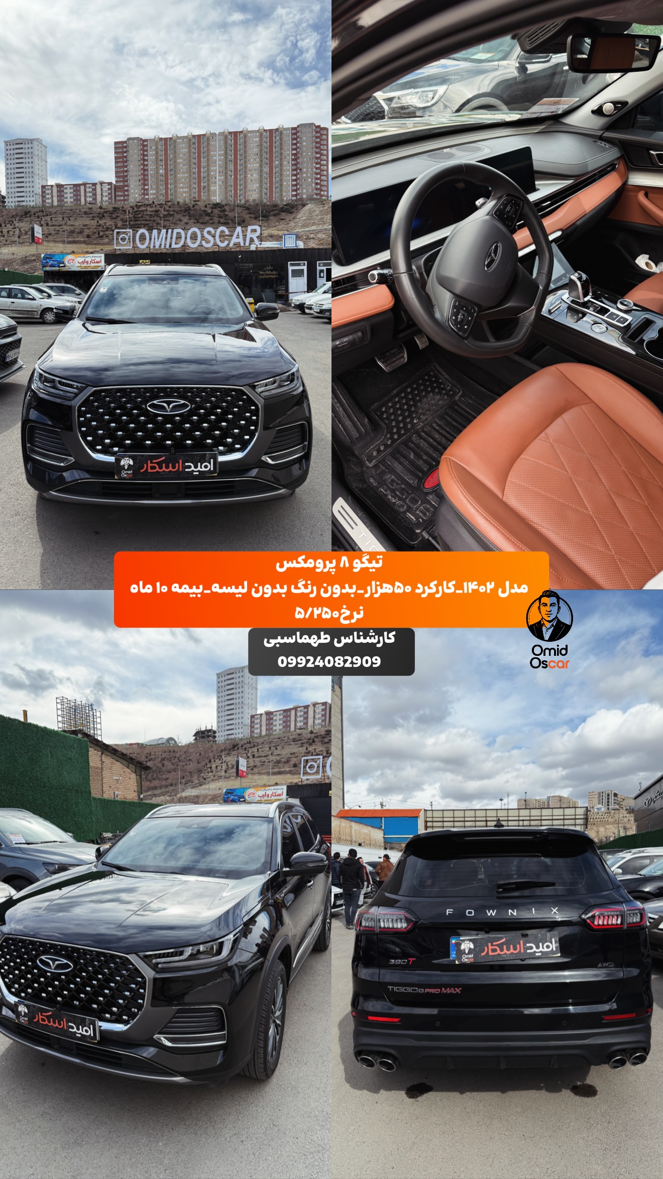  جدید ترین استوری اینستاگرام امید اسکار