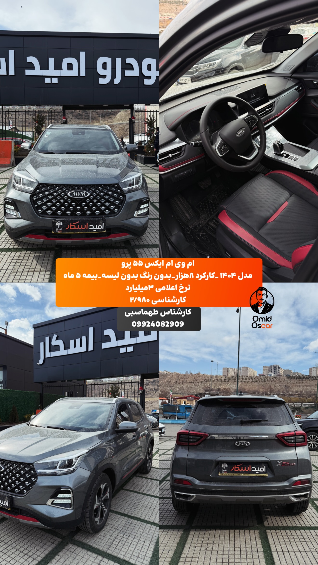  جدید ترین استوری اینستاگرام امید اسکار