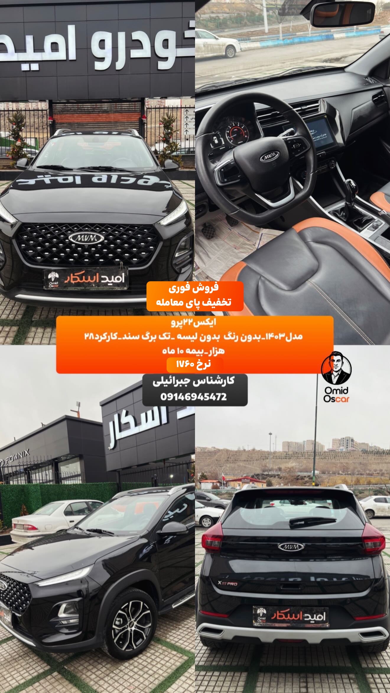  جدید ترین استوری اینستاگرام امید اسکار