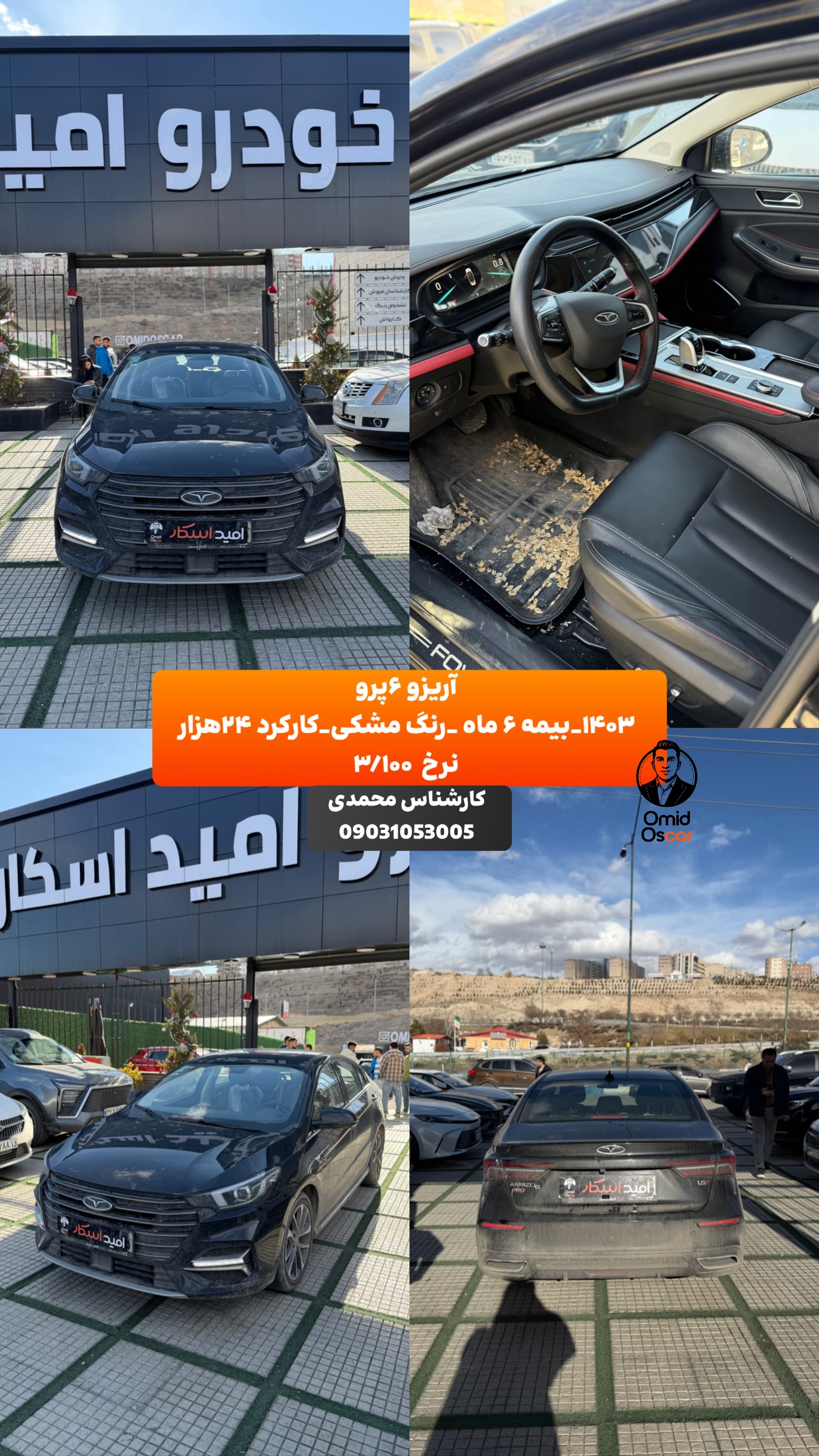  جدید ترین استوری اینستاگرام امید اسکار