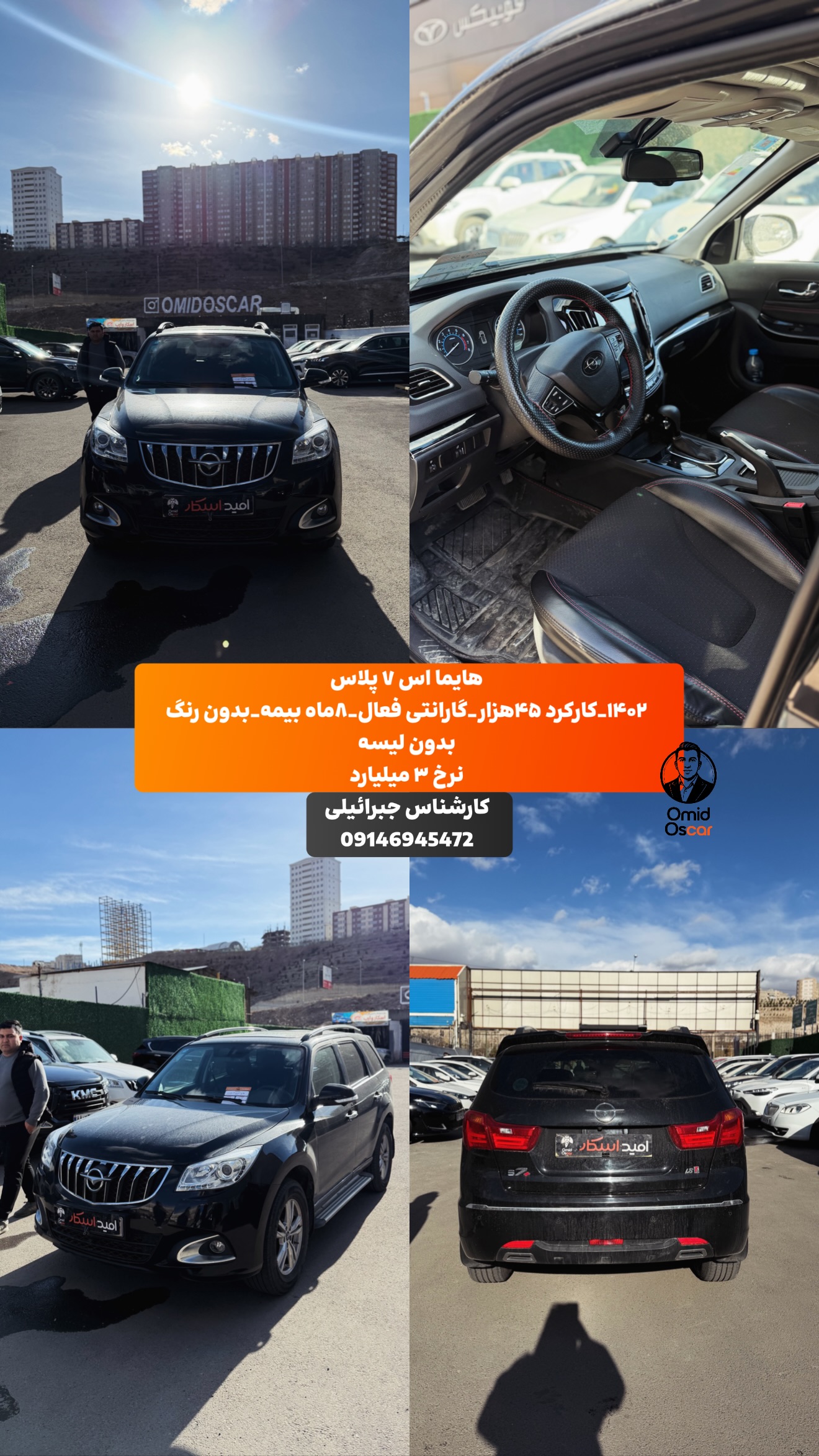 جدید ترین استوری اینستاگرام امید اسکار