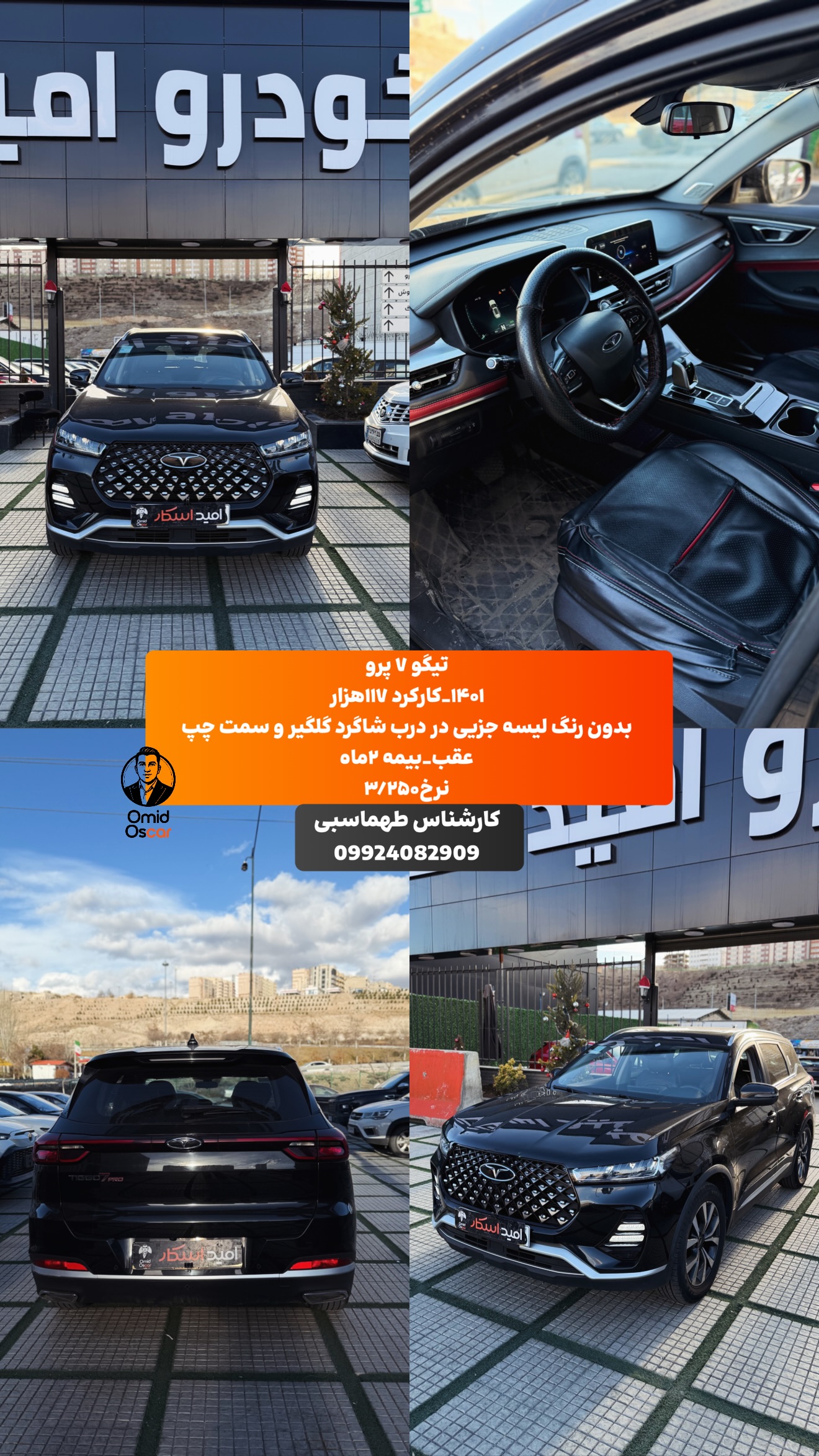  جدید ترین استوری اینستاگرام امید اسکار