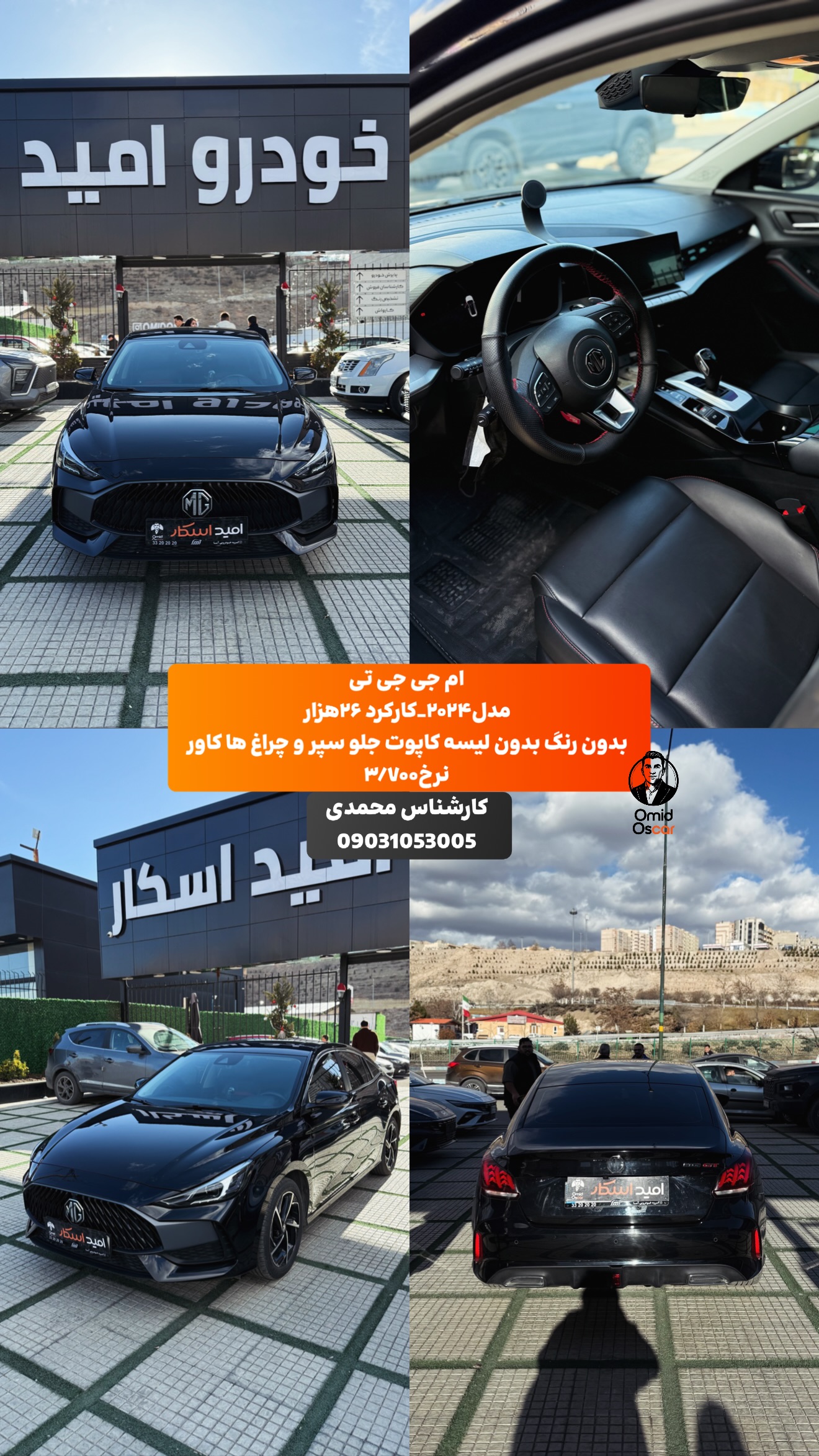  جدید ترین استوری اینستاگرام امید اسکار