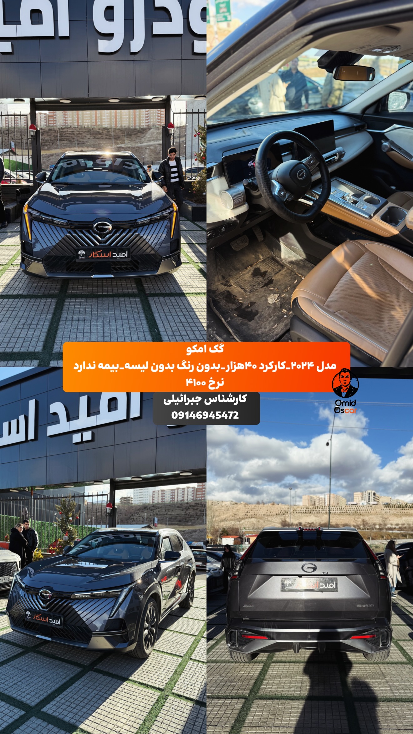  جدید ترین استوری اینستاگرام امید اسکار