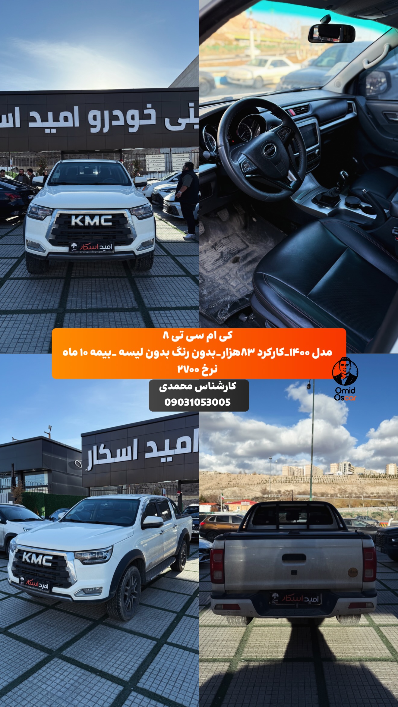  جدید ترین استوری اینستاگرام امید اسکار