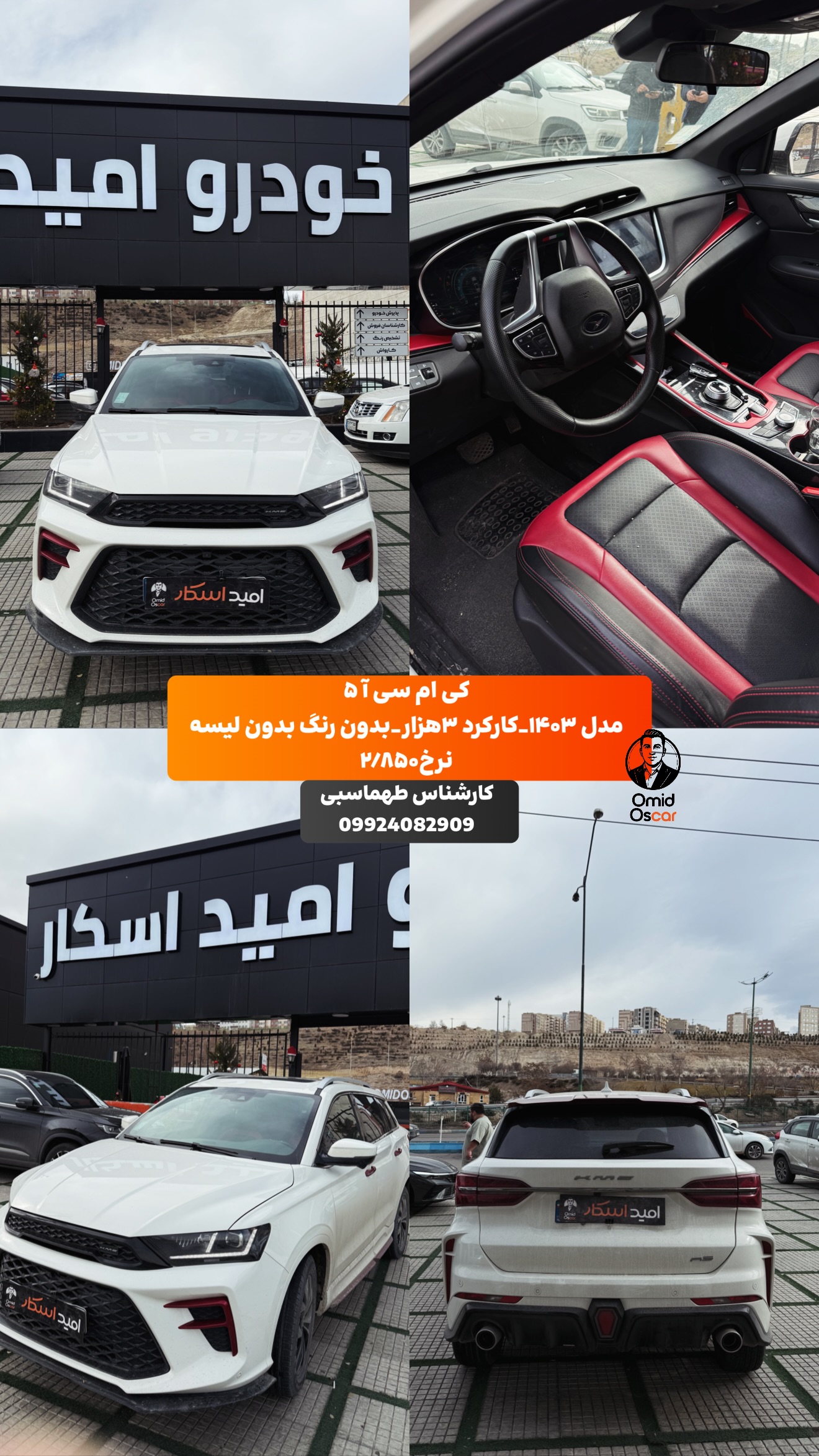  جدید ترین استوری اینستاگرام امید اسکار