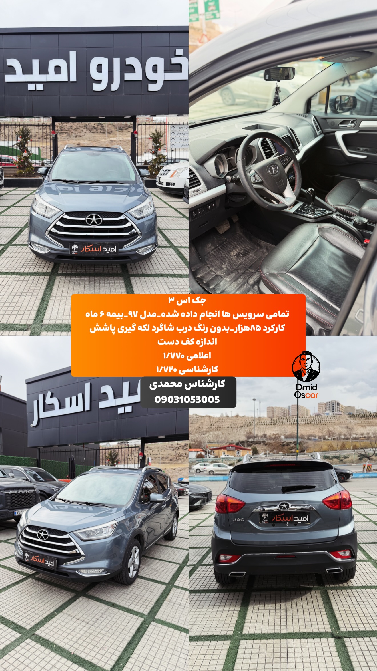  جدید ترین استوری اینستاگرام امید اسکار