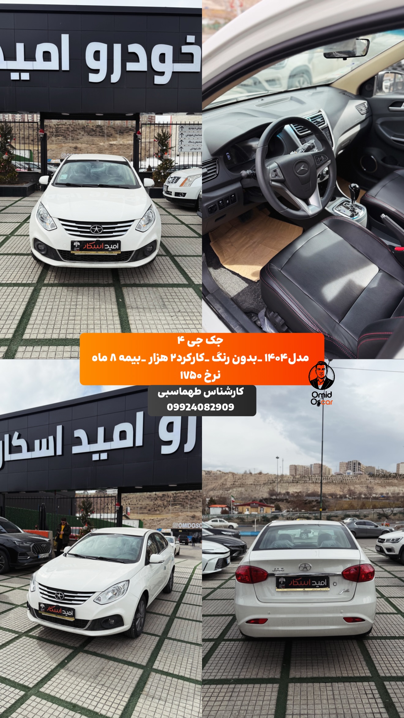  جدید ترین استوری اینستاگرام امید اسکار