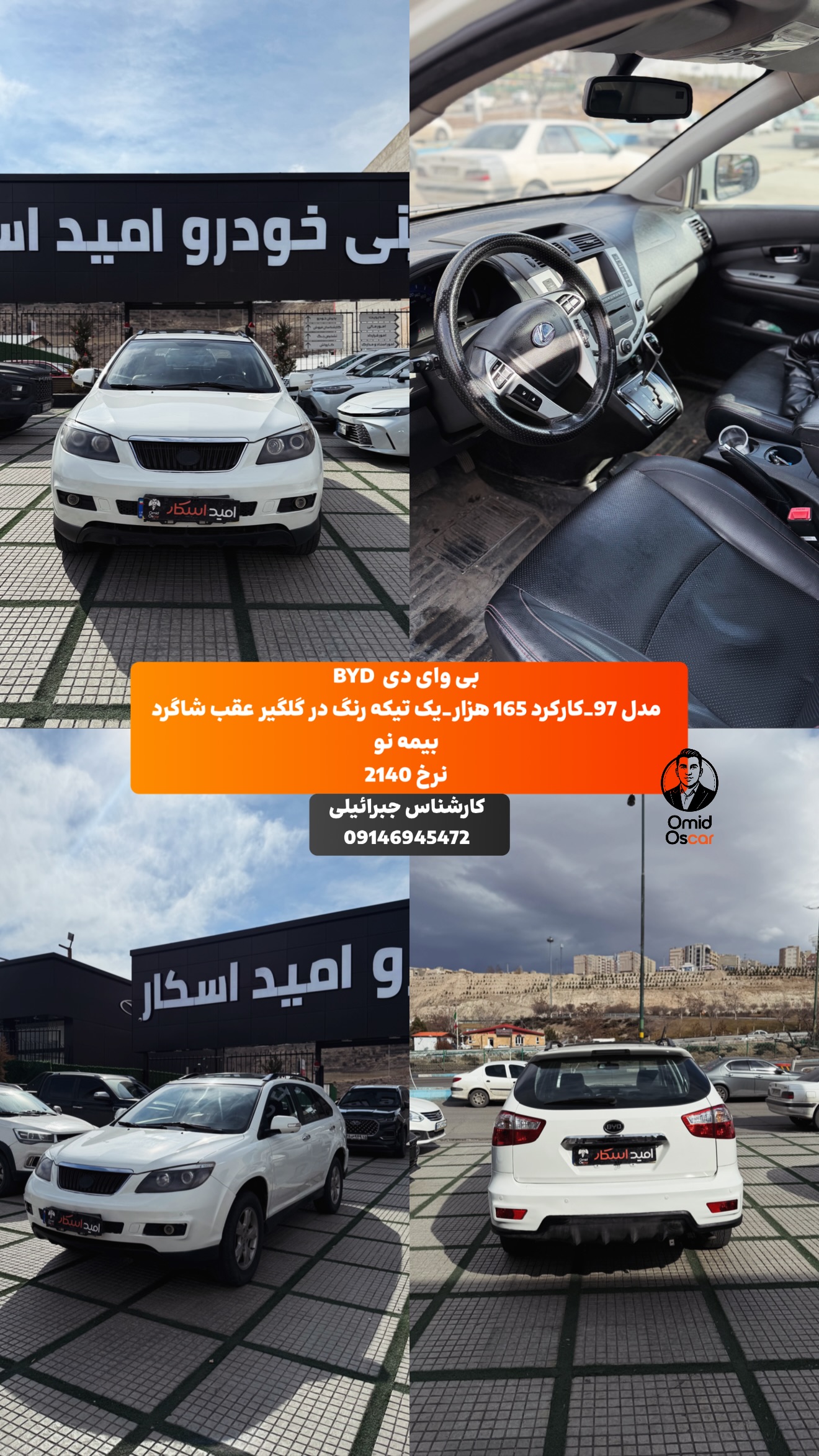  جدید ترین استوری اینستاگرام امید اسکار