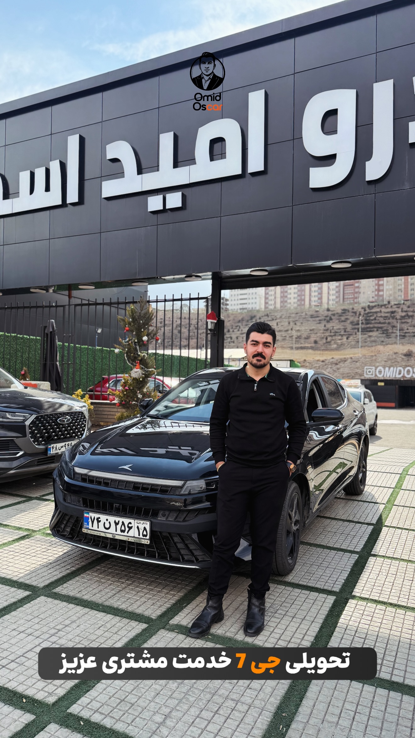  جدید ترین استوری اینستاگرام امید اسکار