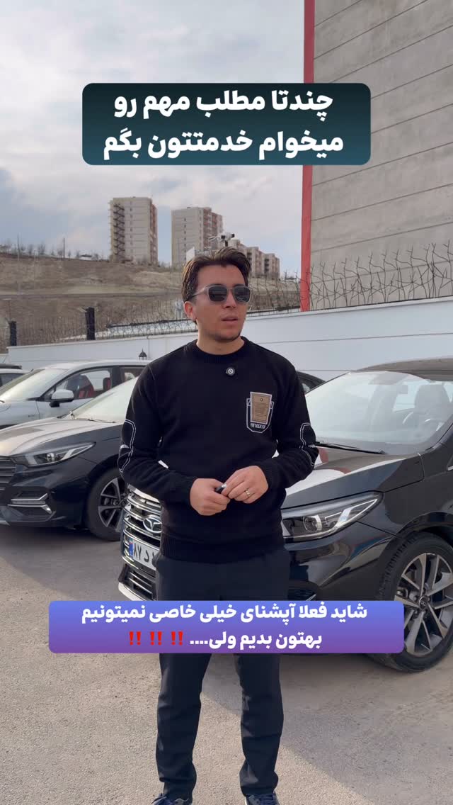  جدید ترین استوری اینستاگرام امید اسکار