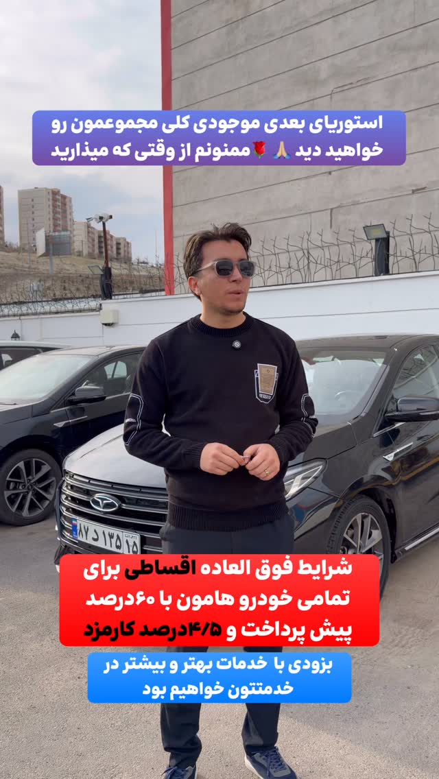  جدید ترین استوری اینستاگرام امید اسکار