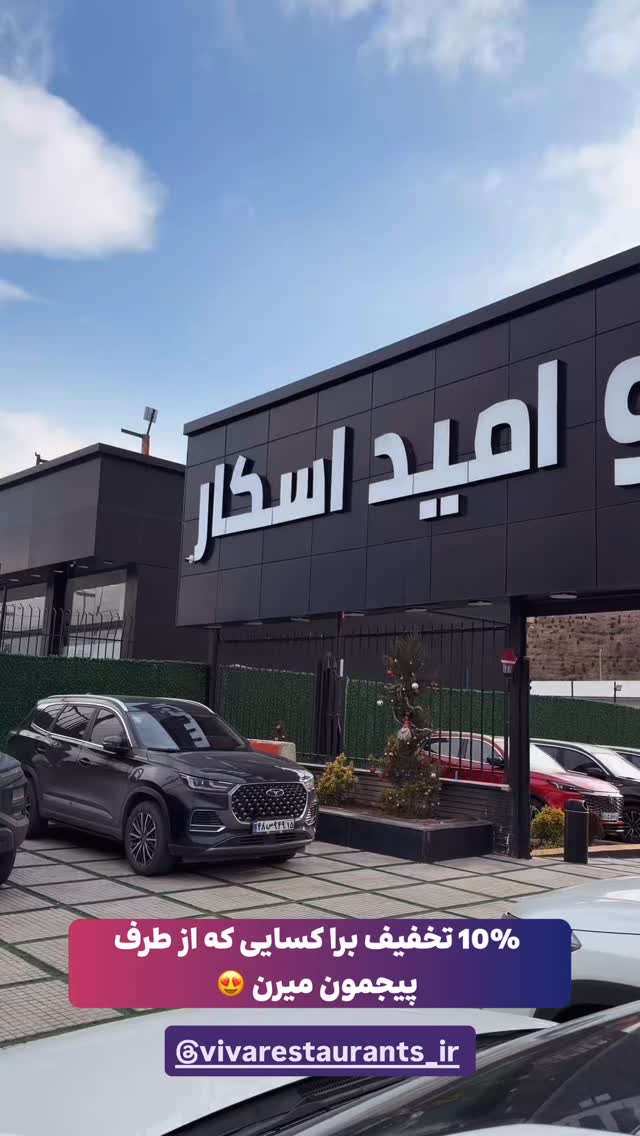  جدید ترین استوری اینستاگرام امید اسکار