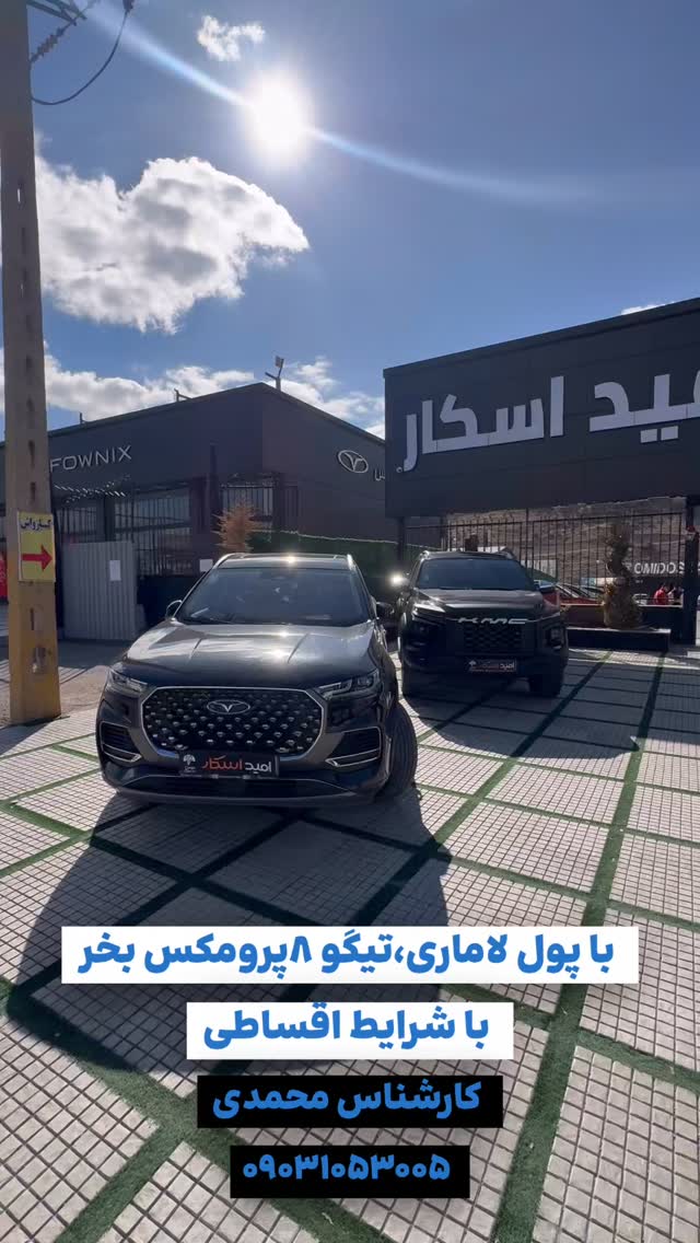  جدید ترین استوری اینستاگرام امید اسکار