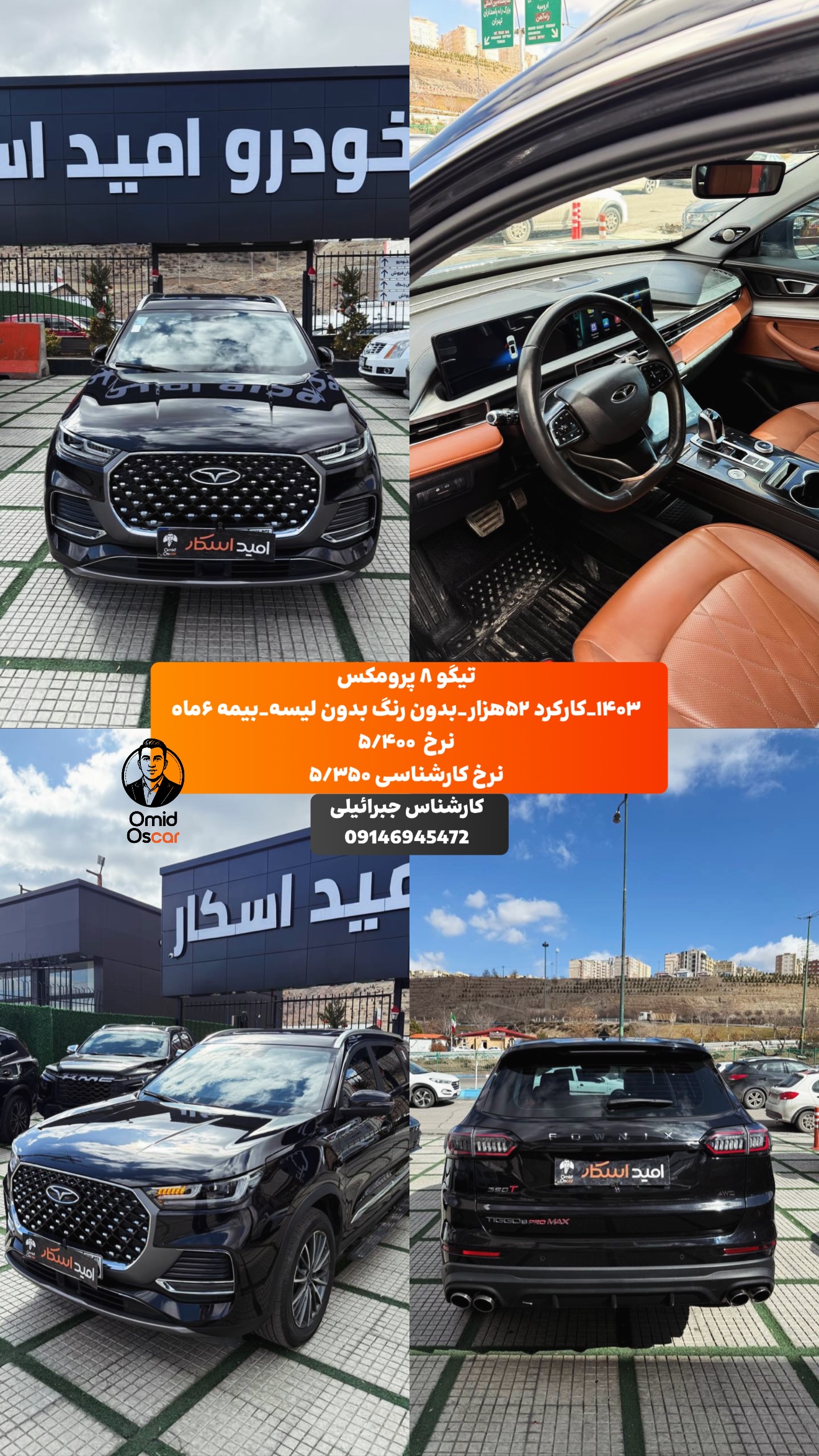  جدید ترین استوری اینستاگرام امید اسکار