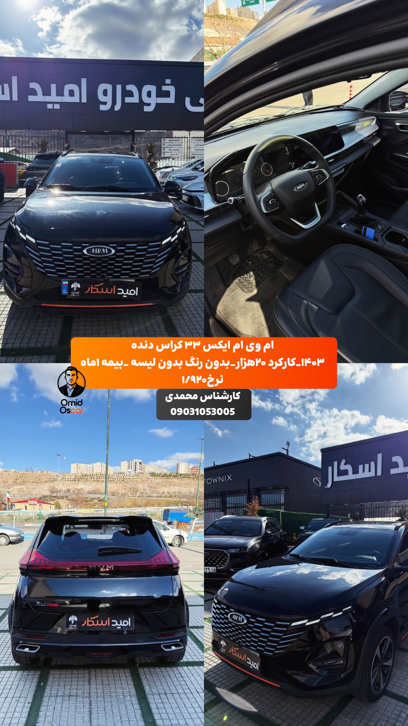  جدید ترین استوری اینستاگرام امید اسکار