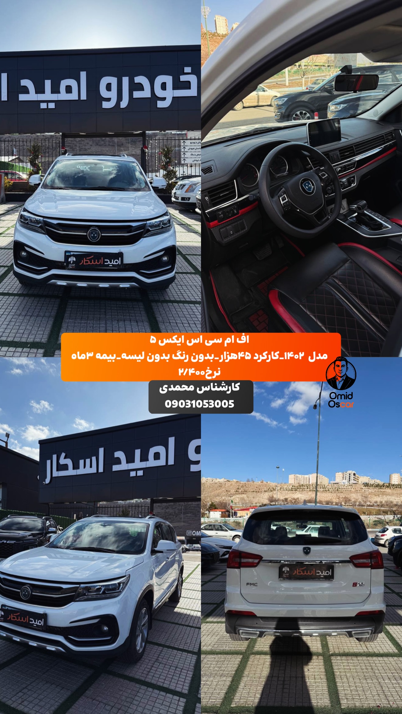  جدید ترین استوری اینستاگرام امید اسکار