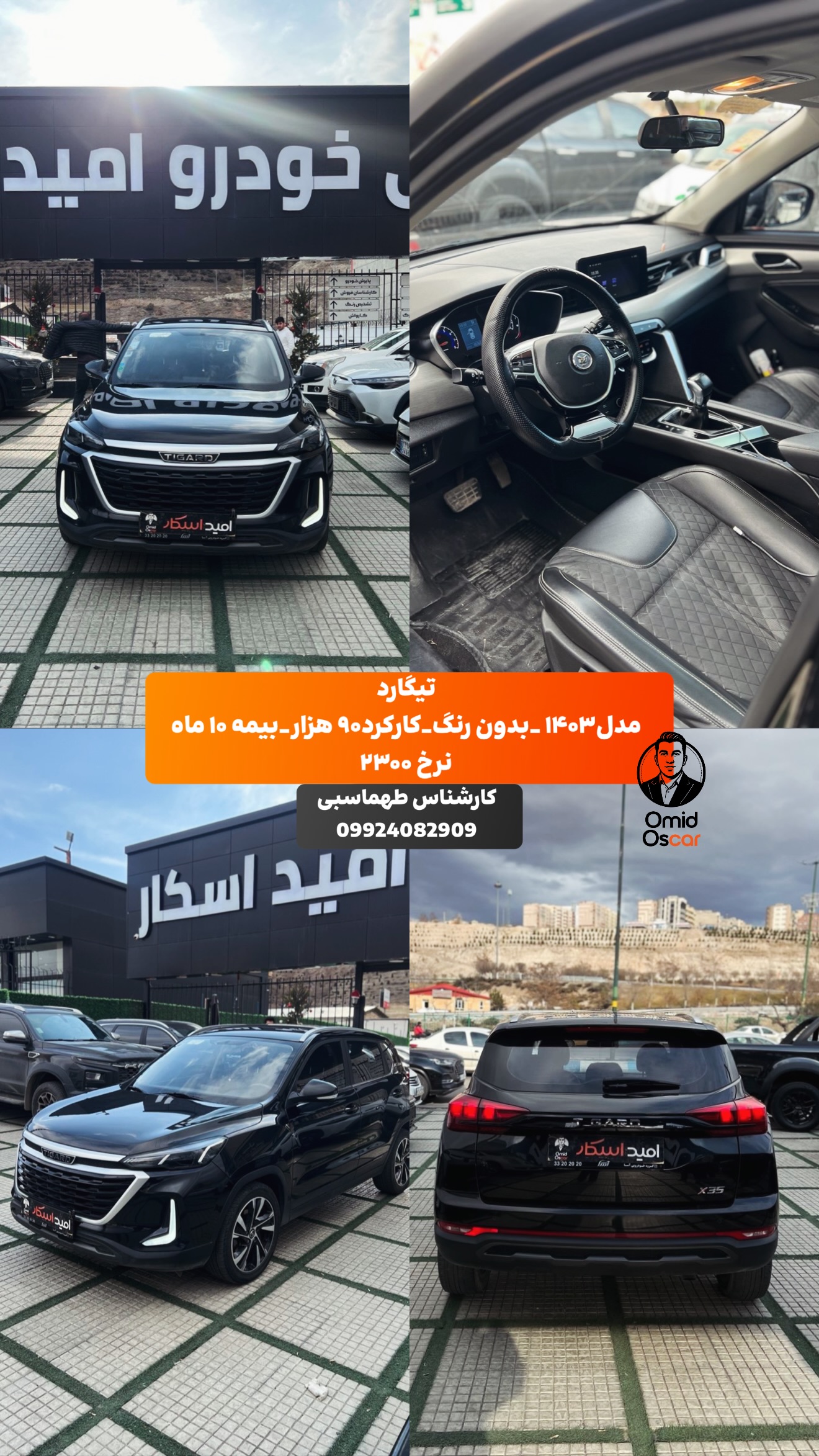  جدید ترین استوری اینستاگرام امید اسکار