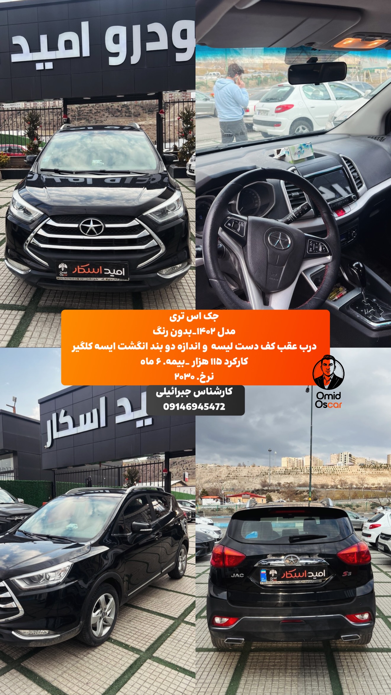  جدید ترین استوری اینستاگرام امید اسکار