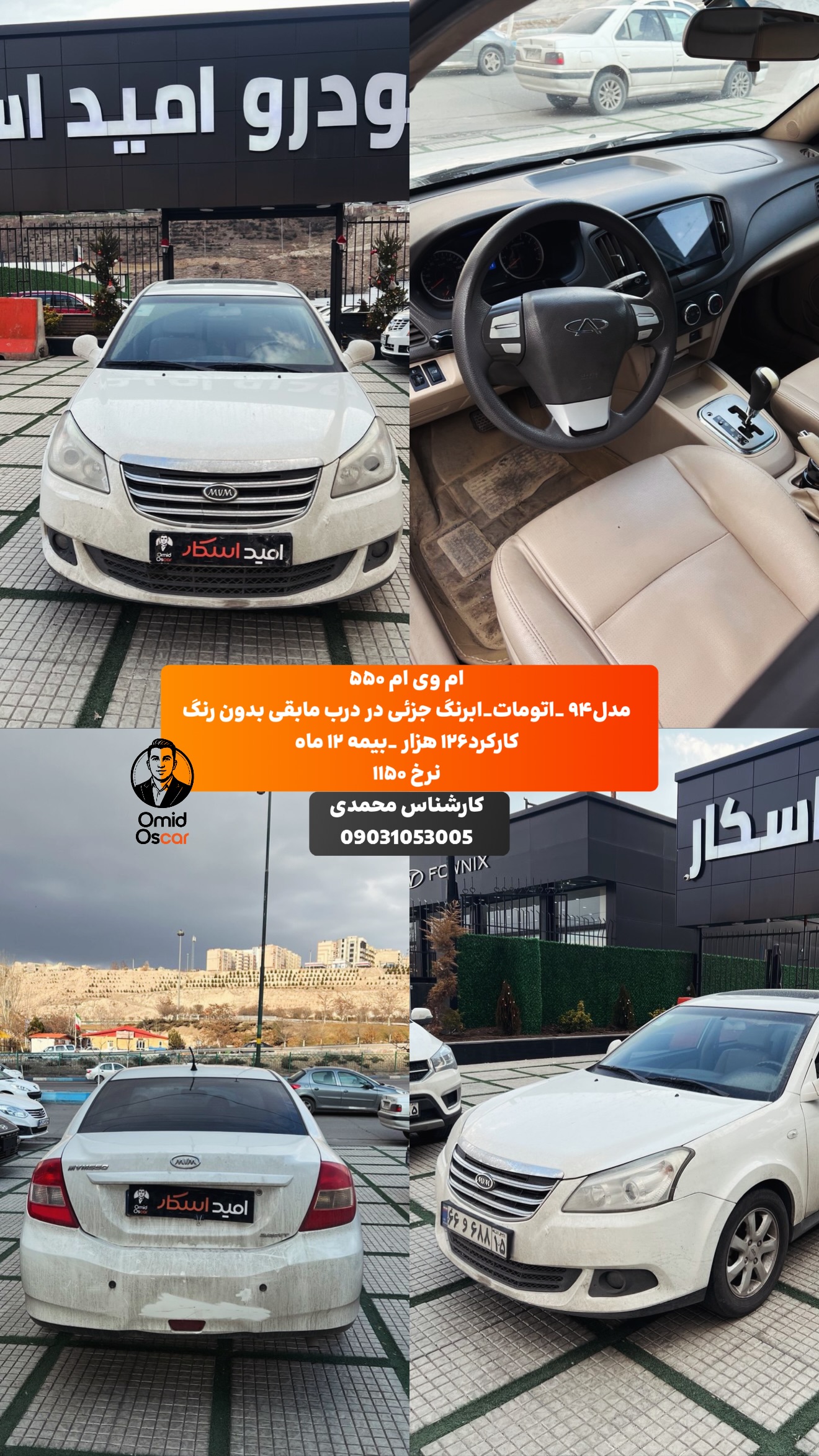  جدید ترین استوری اینستاگرام امید اسکار