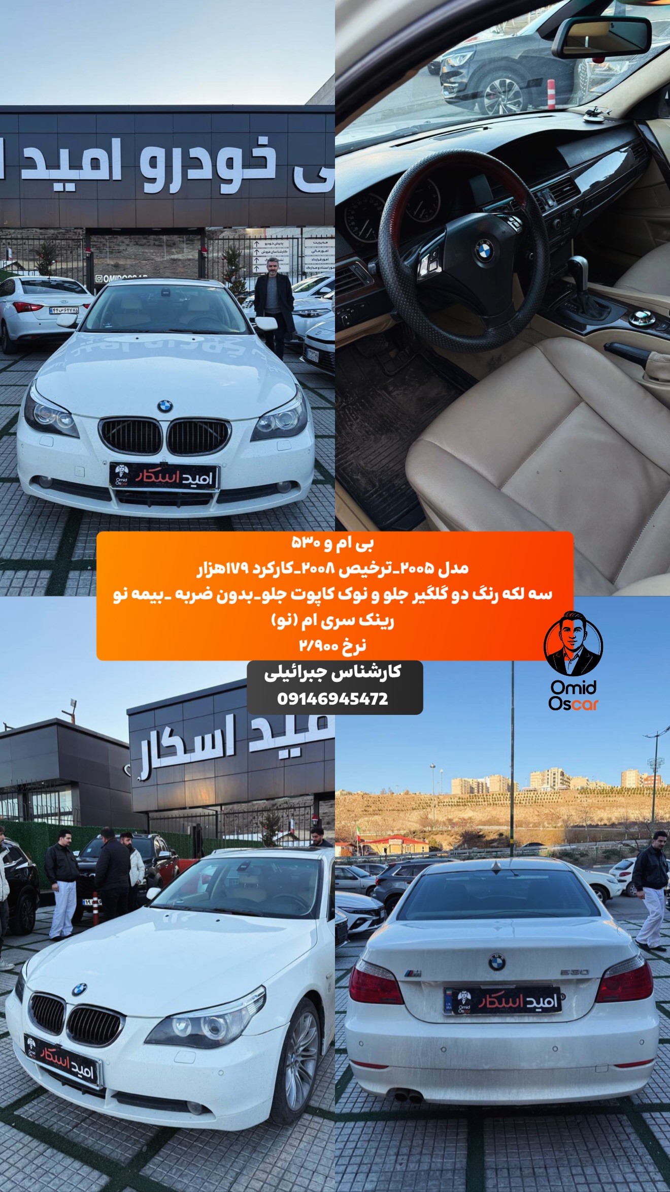  جدید ترین استوری اینستاگرام امید اسکار