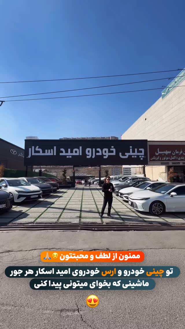  جدید ترین استوری اینستاگرام امید اسکار