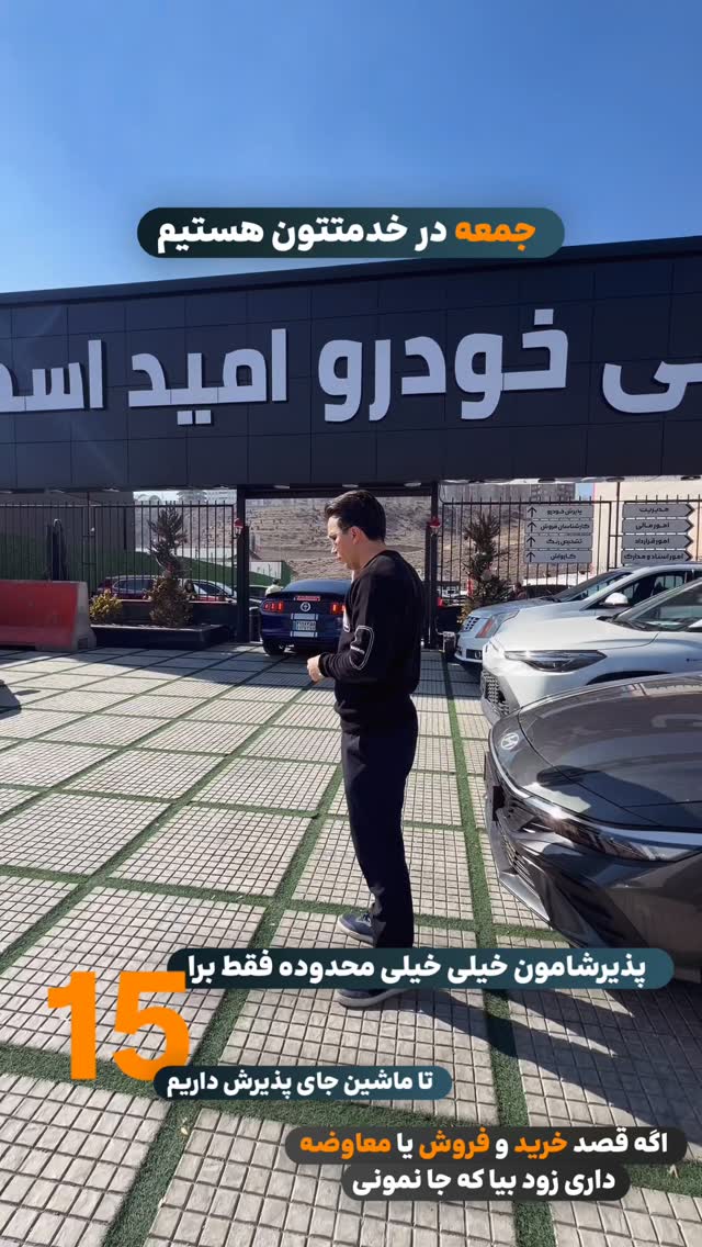  جدید ترین استوری اینستاگرام امید اسکار