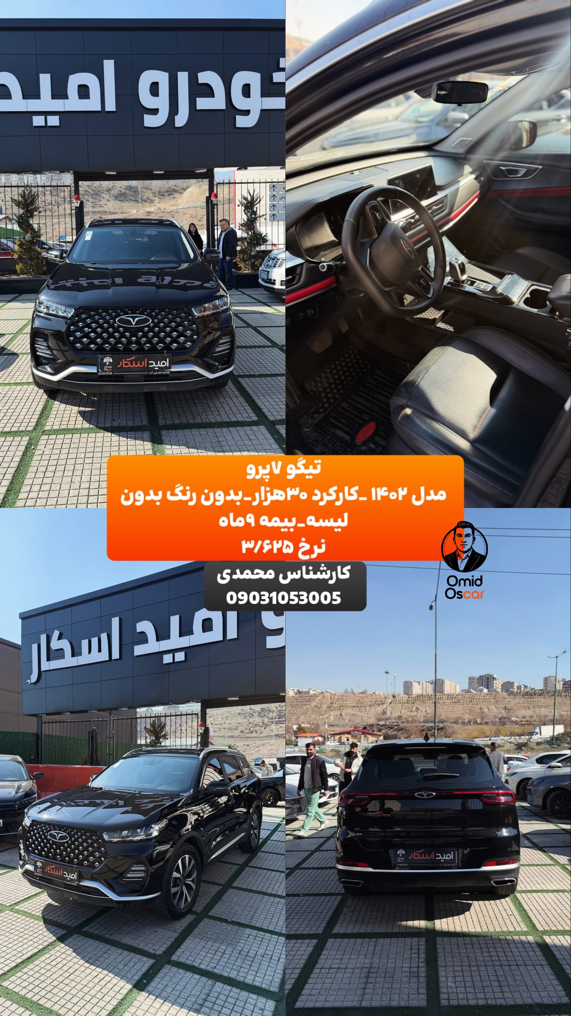 جدید ترین استوری اینستاگرام امید اسکار